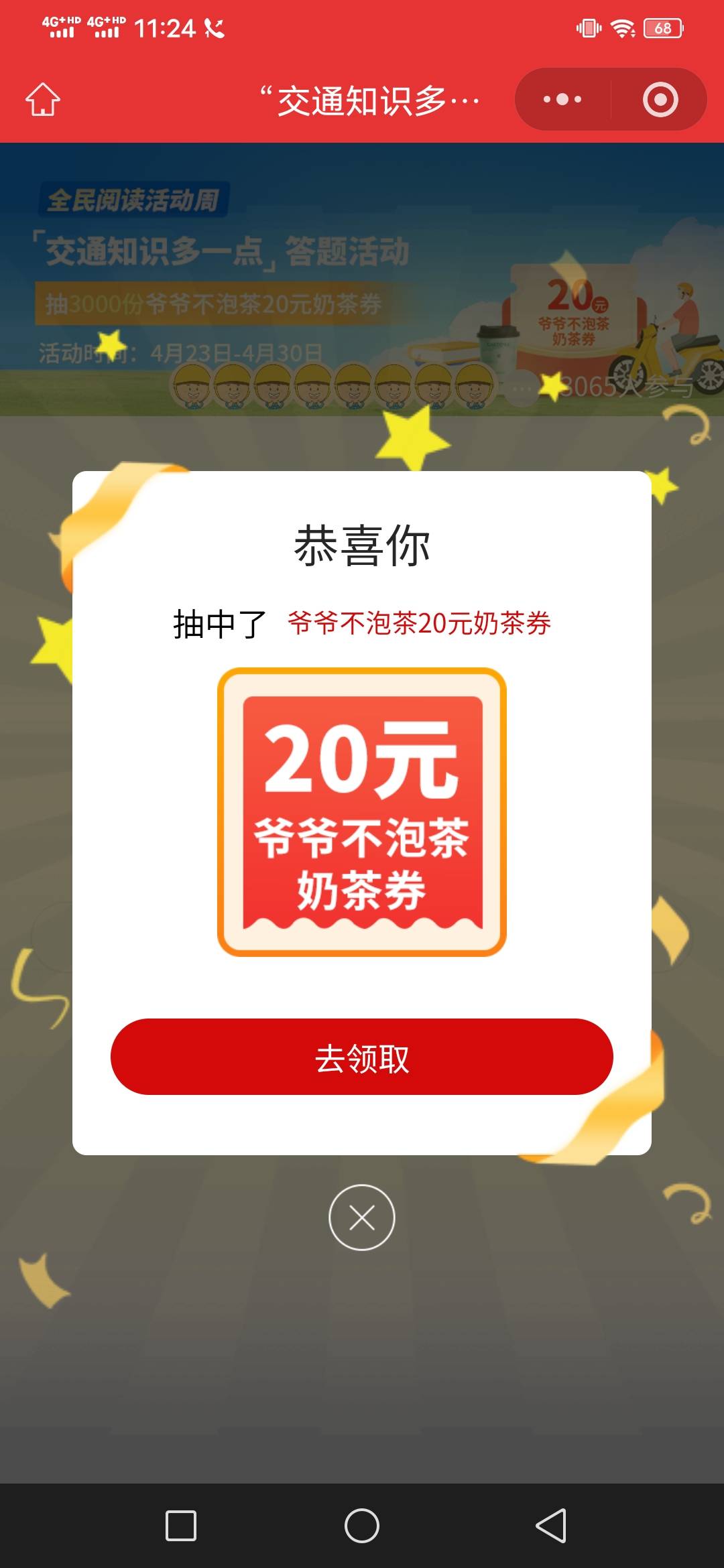 人人？？这有人收？

40 / 作者:咔咔咔嚓1 / 