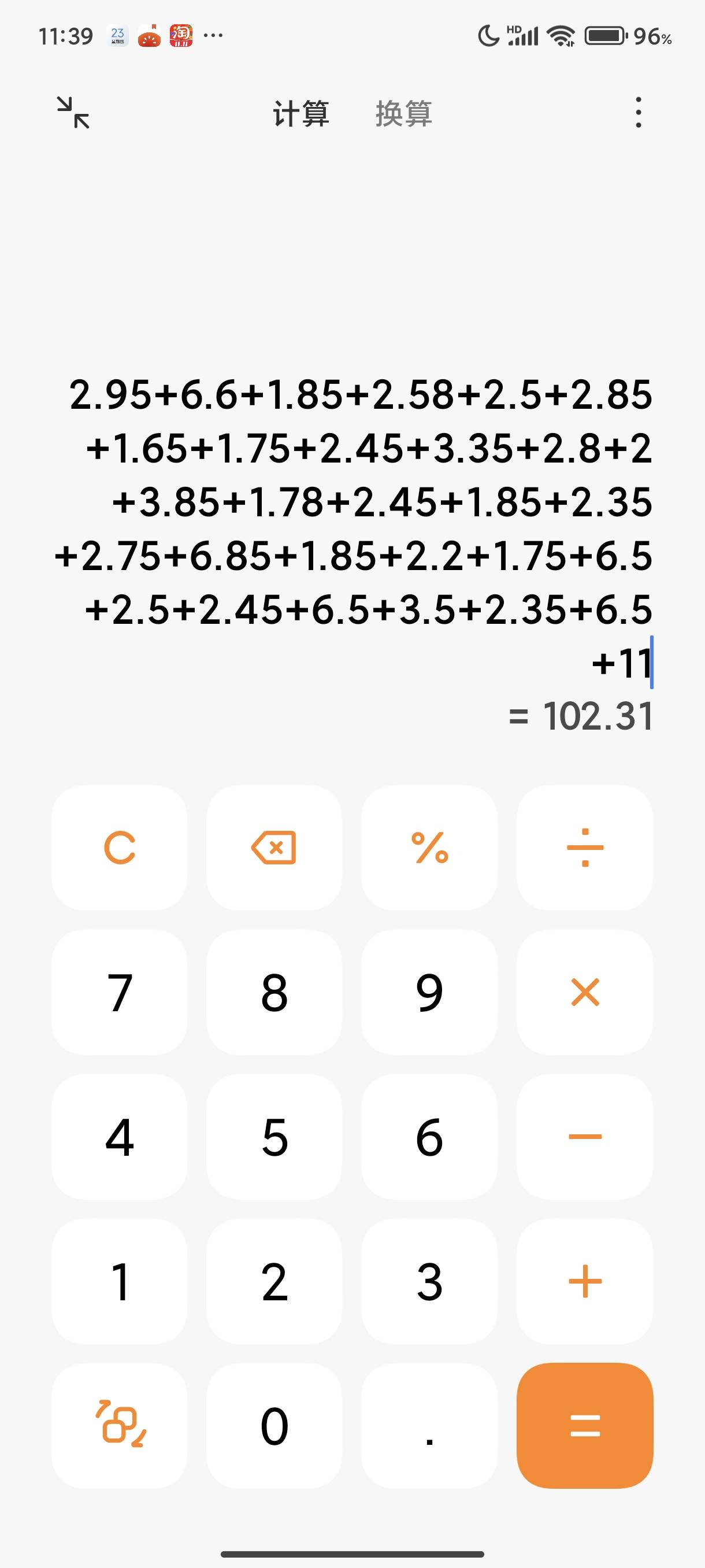 6台手机看广告 从7点看到现在 5小时太累了

56 / 作者:卡农土豪 / 