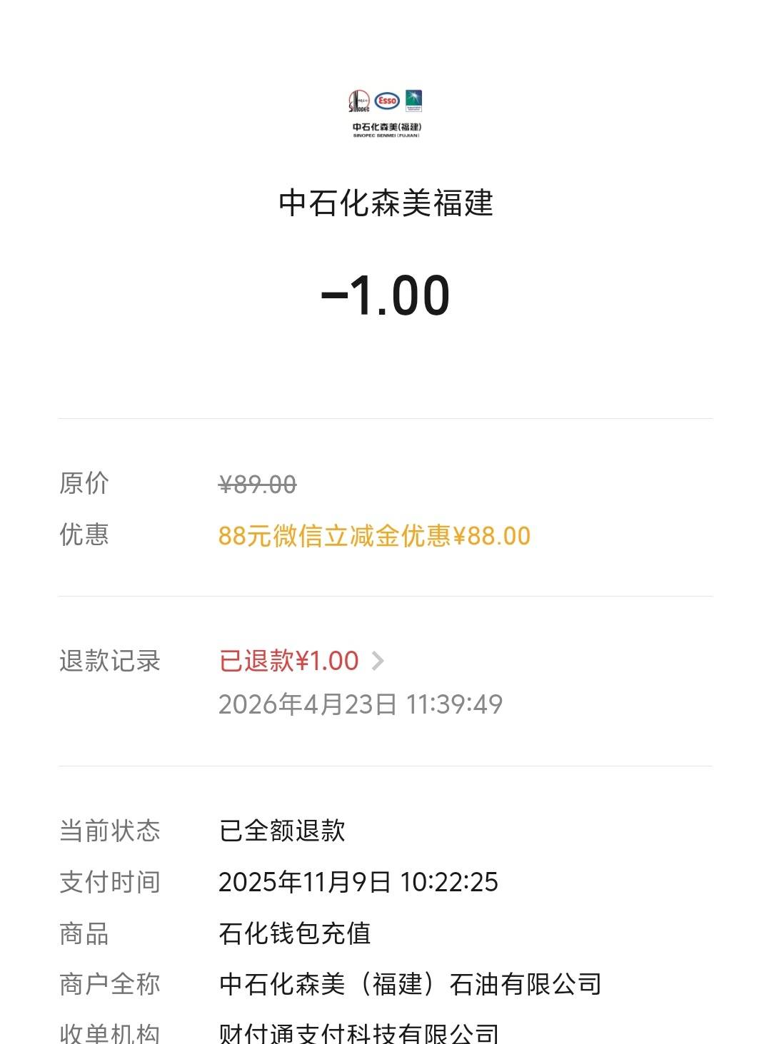 刚刚把去年建行惠省钱搞的易捷退款了，又是几十大毛到账，舒服了
88 / 作者:吕德华吖 / 