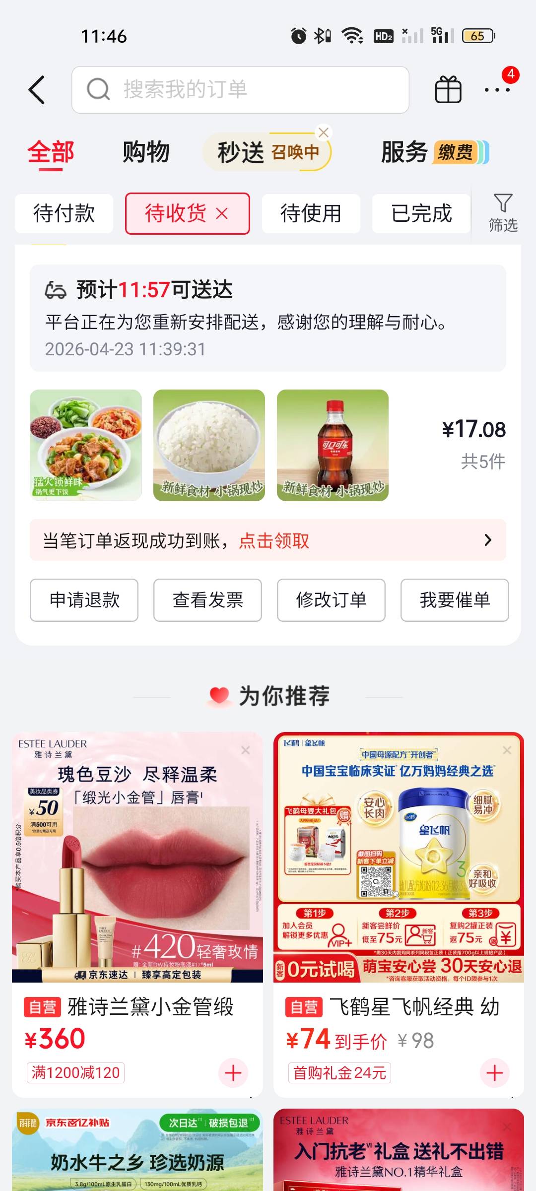 这是啥情况？商家出餐了，骑手也到店了，怎么没取餐，又重新召唤骑手中，肚子都饿瘪了95 / 作者:雅俗共赏2021 / 