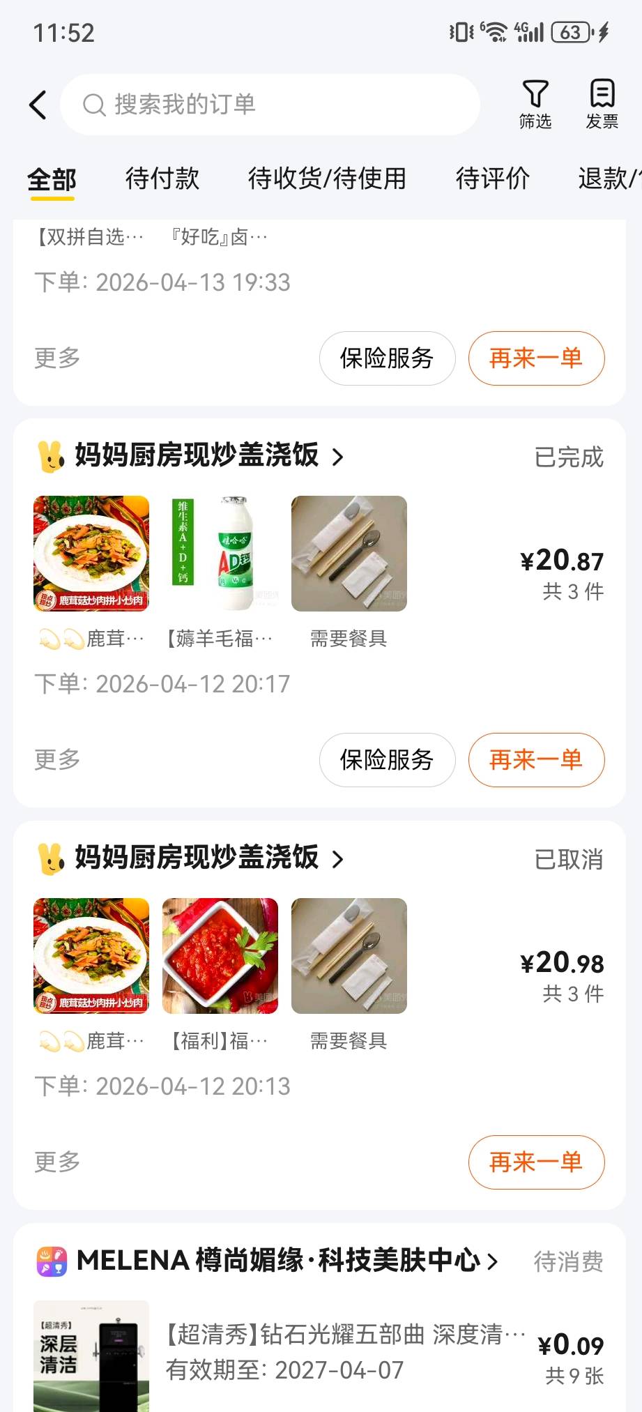 连续七八天吃这家了，是不是清库存。线下实体门店很大饭点人很多。

60 / 作者:快乐是不存在的 / 