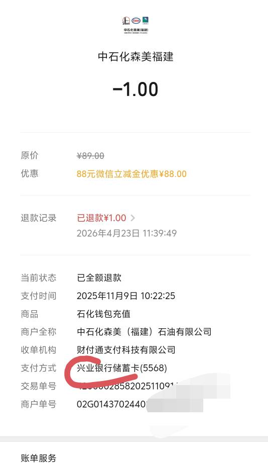 刚刚把去年建行惠省钱搞的易捷退款了，又是几十大毛到账，舒服了
47 / 作者:吕德华吖 / 