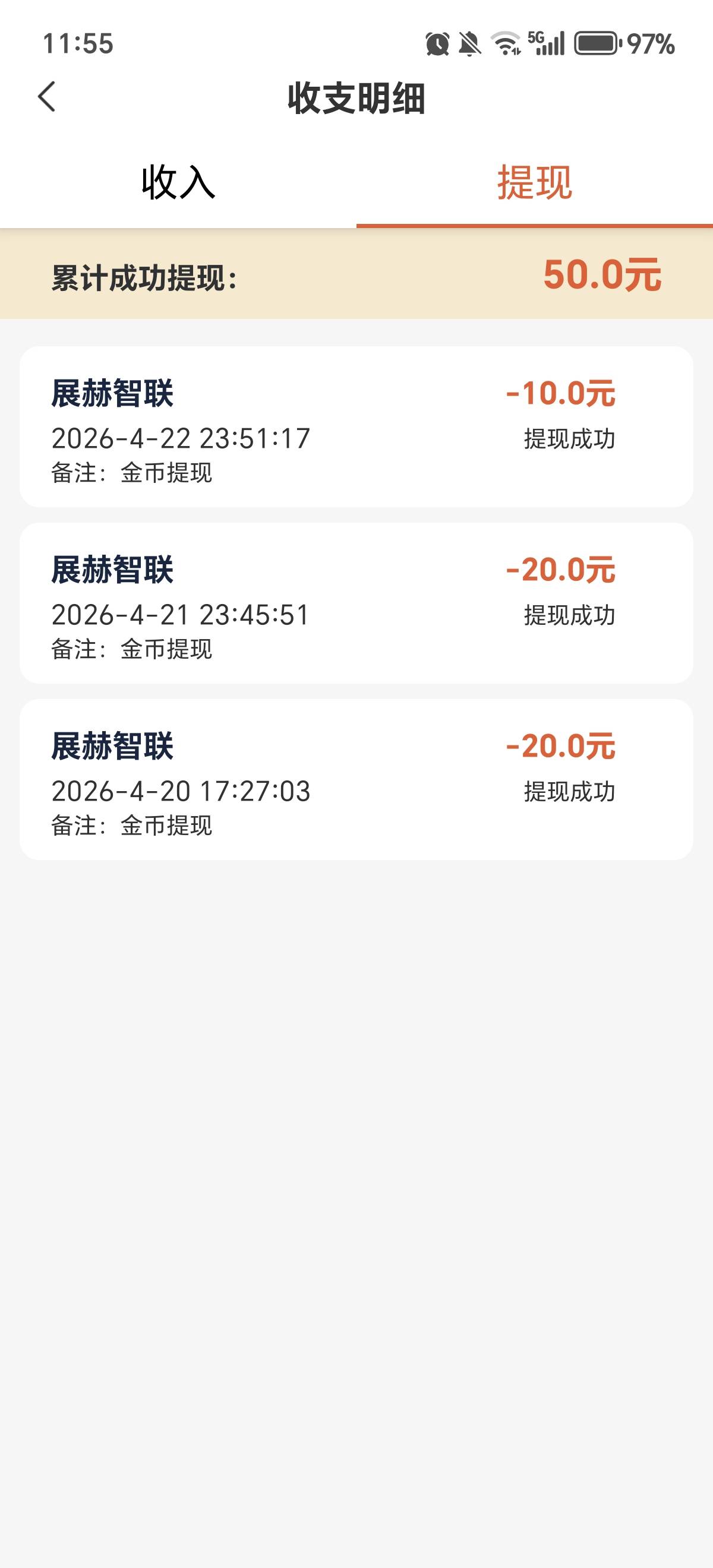 50+12+12+6，今天随便看了下又8块了


22 / 作者:散尽锅锅， / 