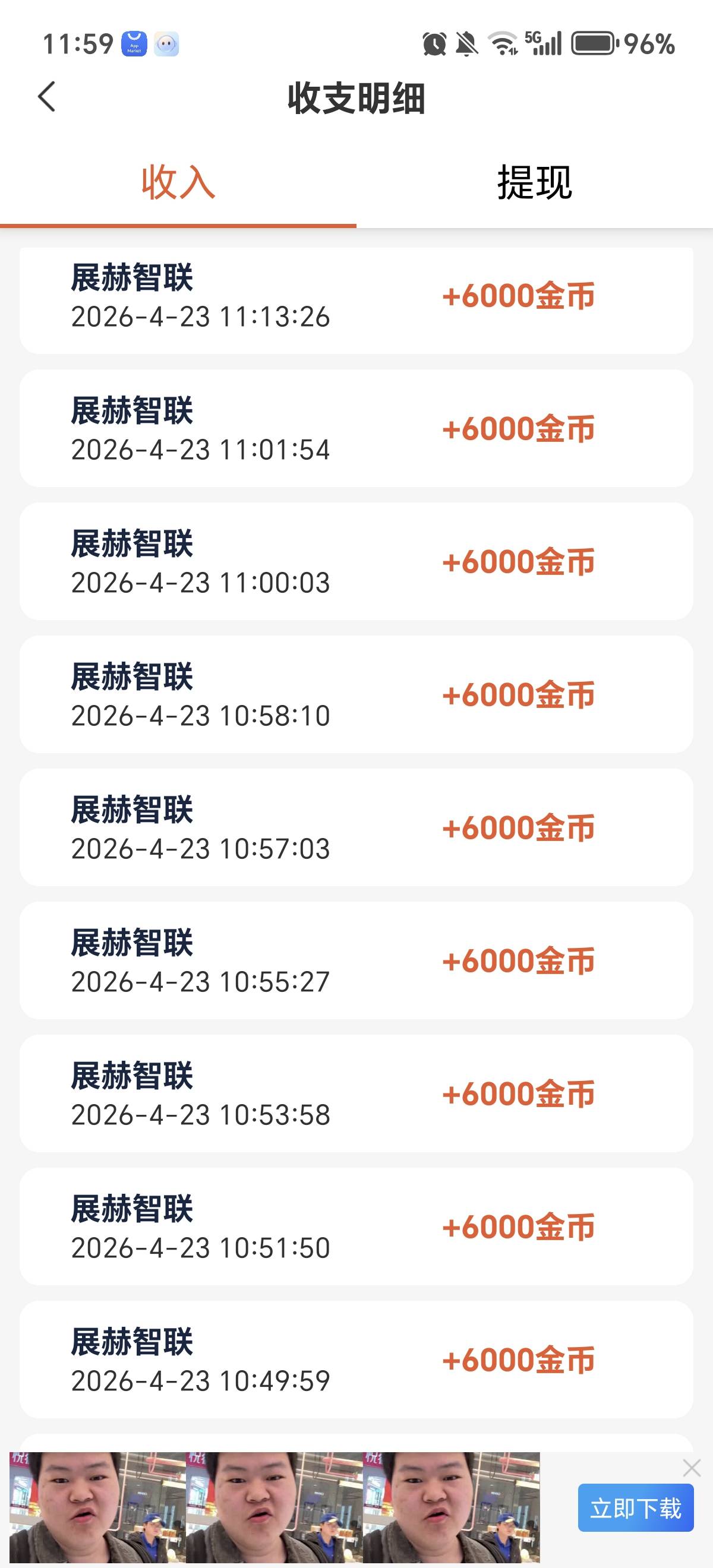 50+12+12+6，今天随便看了下又8块了


10 / 作者:散尽锅锅， / 