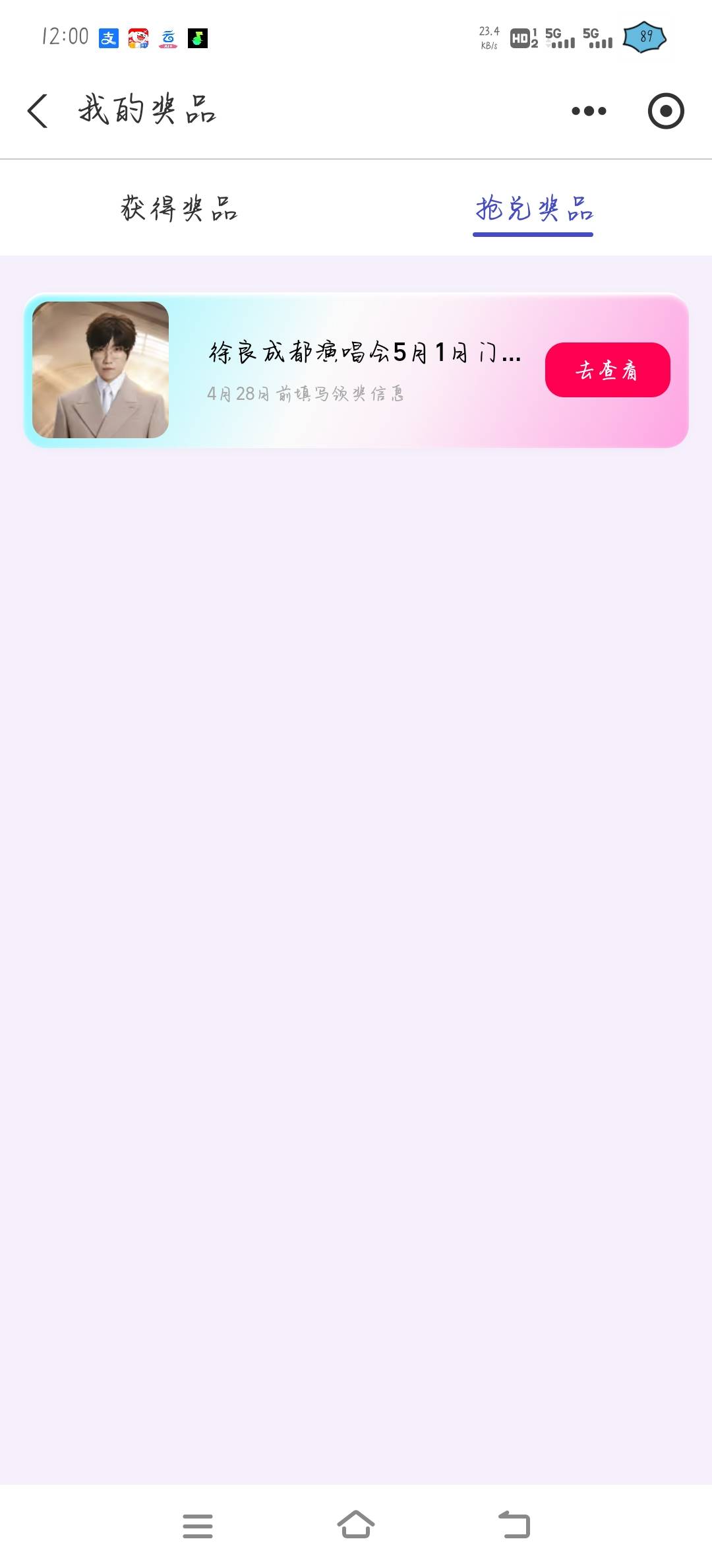 老哥们分享个抢演唱会门票的羊毛 支付宝会员中心会员特权攒能量12000每天中午12点可以35 / 作者:橘子久久 / 