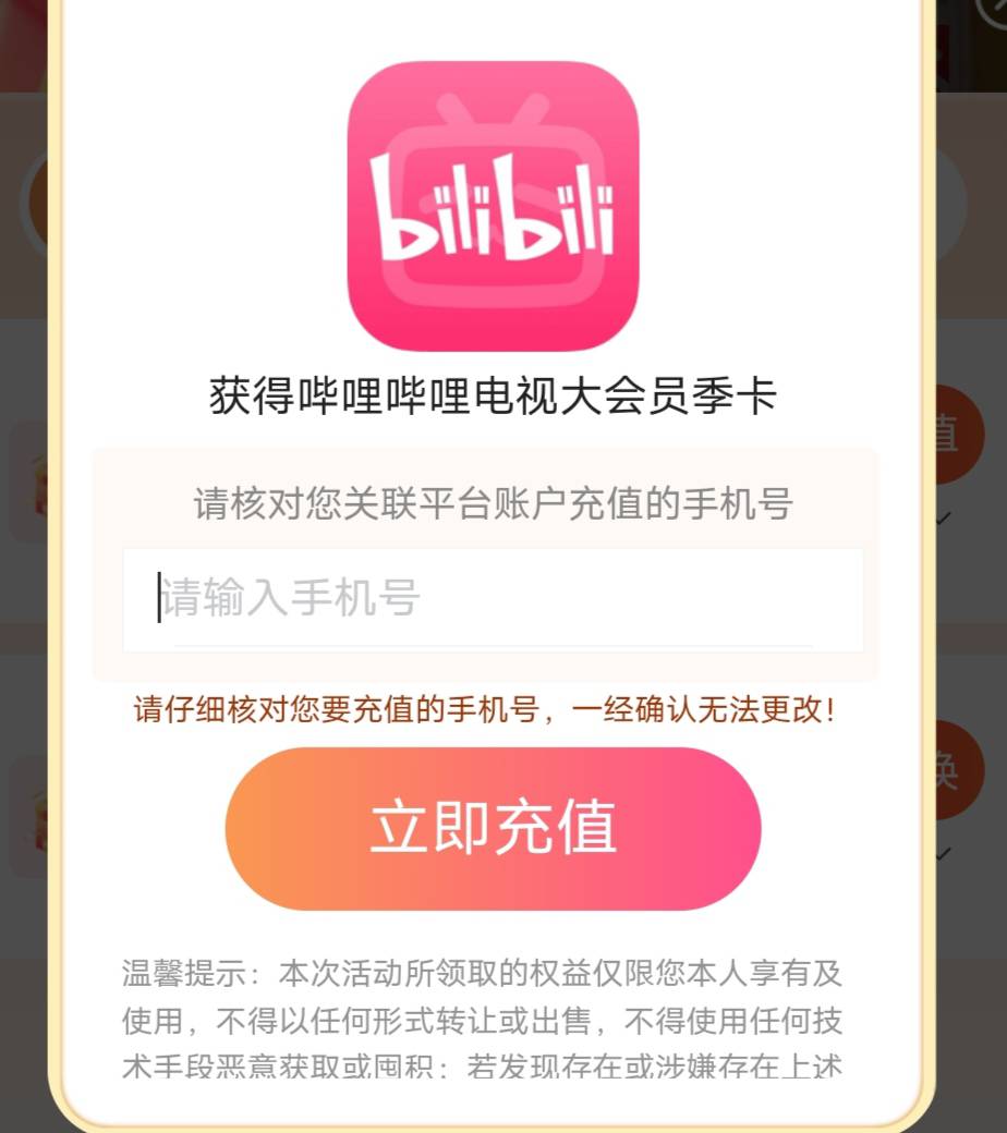 有收的没

64 / 作者:幕僚！ / 