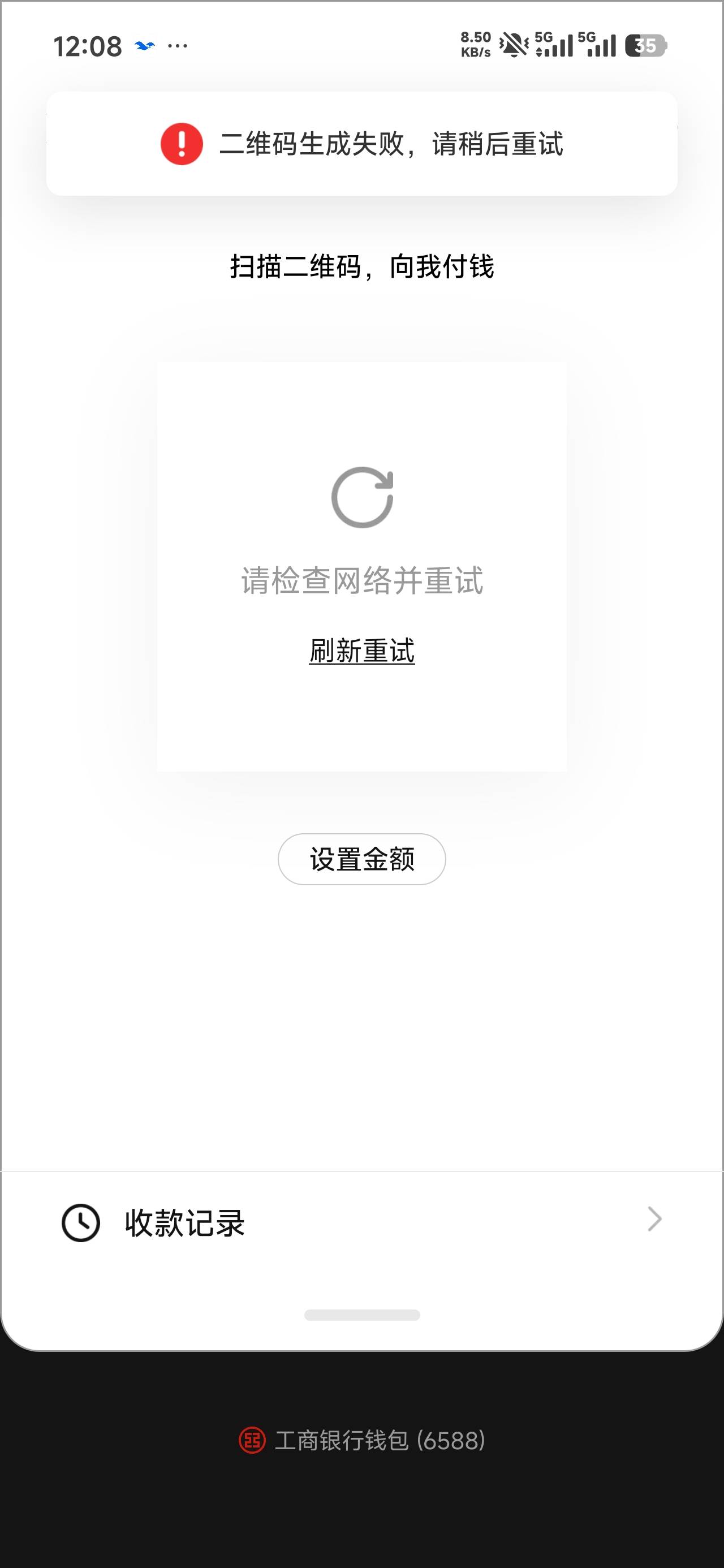 刚刚做了数字60毛，收到结账立刻就查询停用钱包了。
本来想换绑自己的手机号，手机号80 / 作者:太紧了拔出来 / 