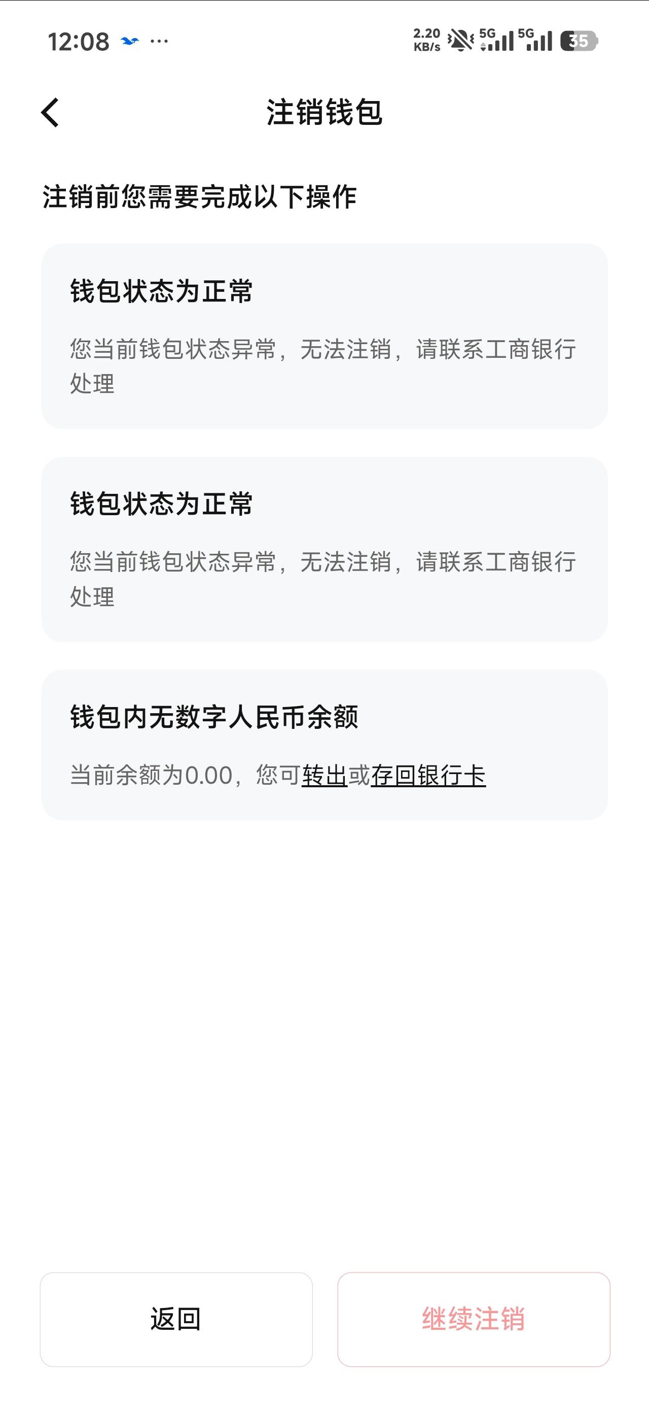 刚刚做了数字60毛，收到结账立刻就查询停用钱包了。
本来想换绑自己的手机号，手机号62 / 作者:太紧了拔出来 / 