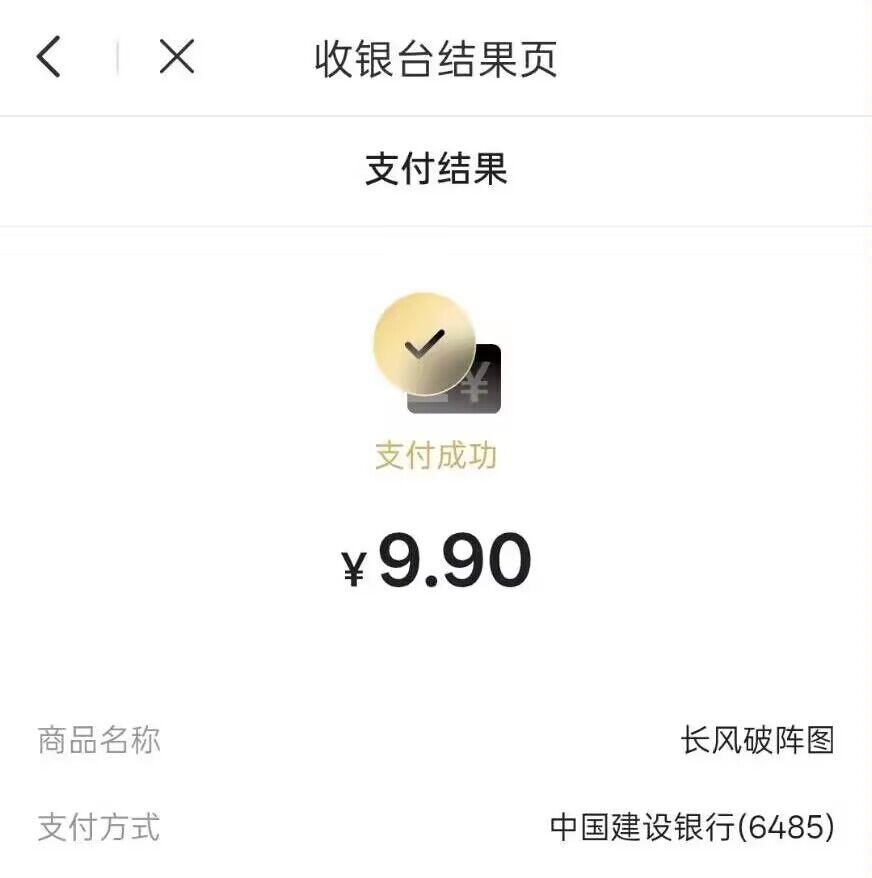 【霍尔果斯链疆科技】您支付的藏品已转入您的个人中心，请查看。开启全新的艺术收藏之32 / 作者:梦回大唐做王爷 / 