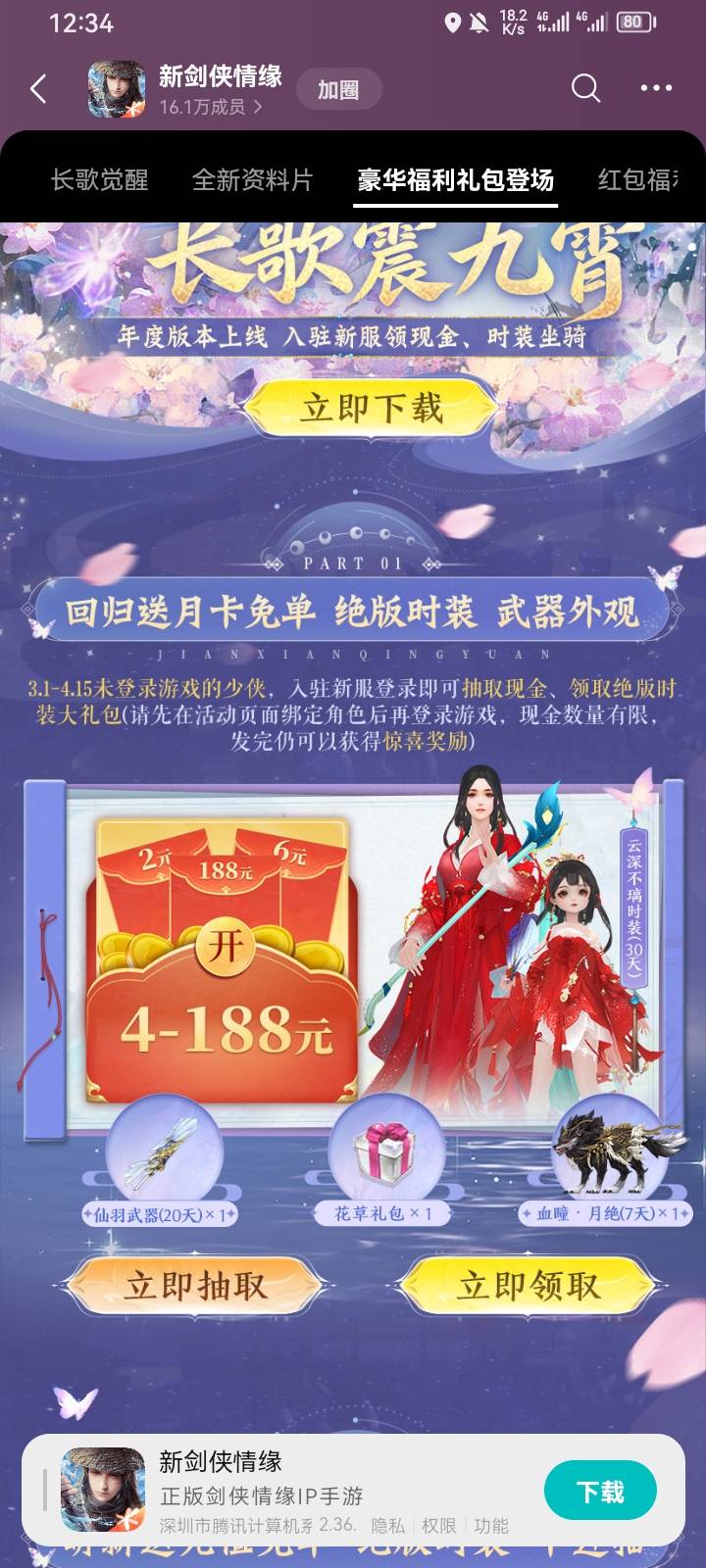 老哥，新剑侠情缘都是新号没玩过，可以吗

18 / 作者:专业吃席 / 