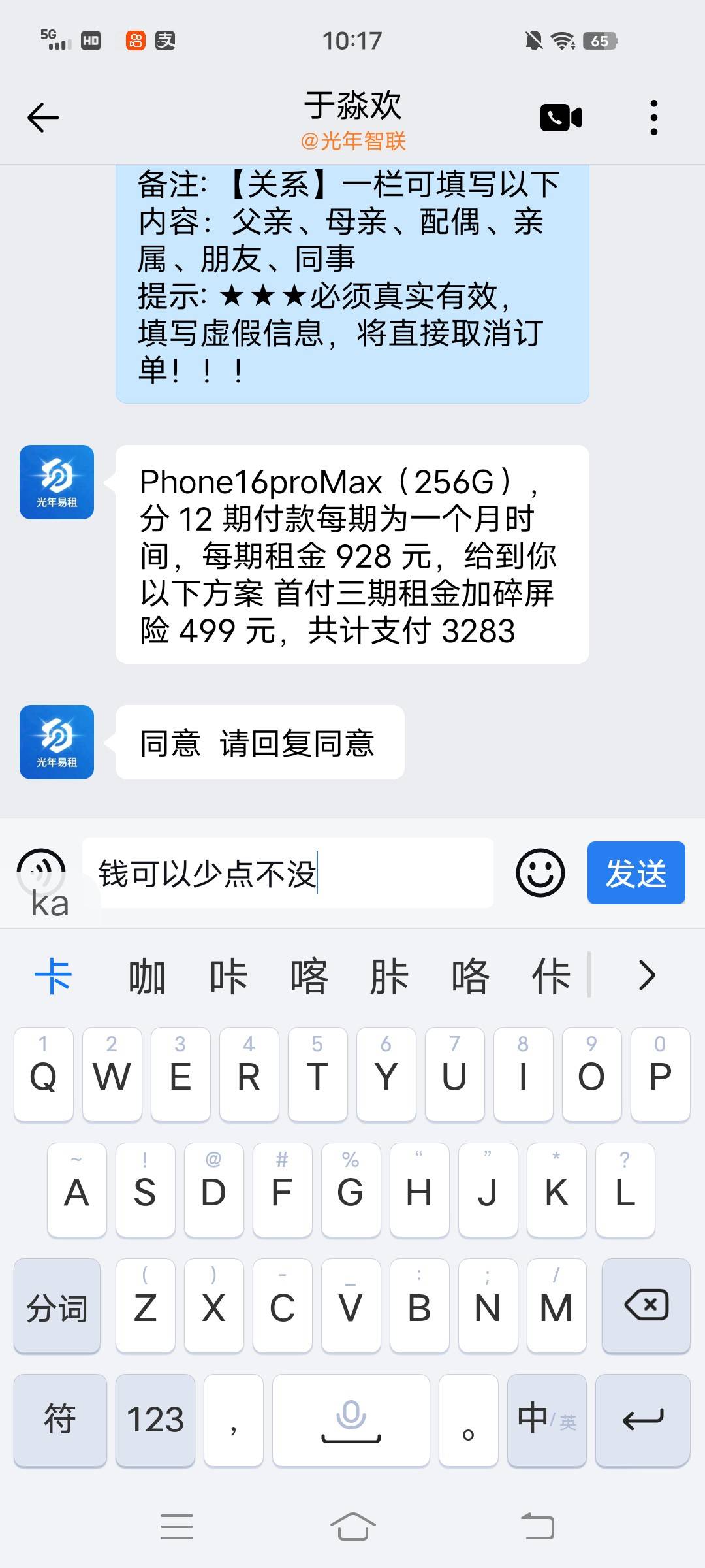 老哥们有租机垫付的嘛 要靠谱的 。我刚通过一台16
6 / 作者:张波uu / 