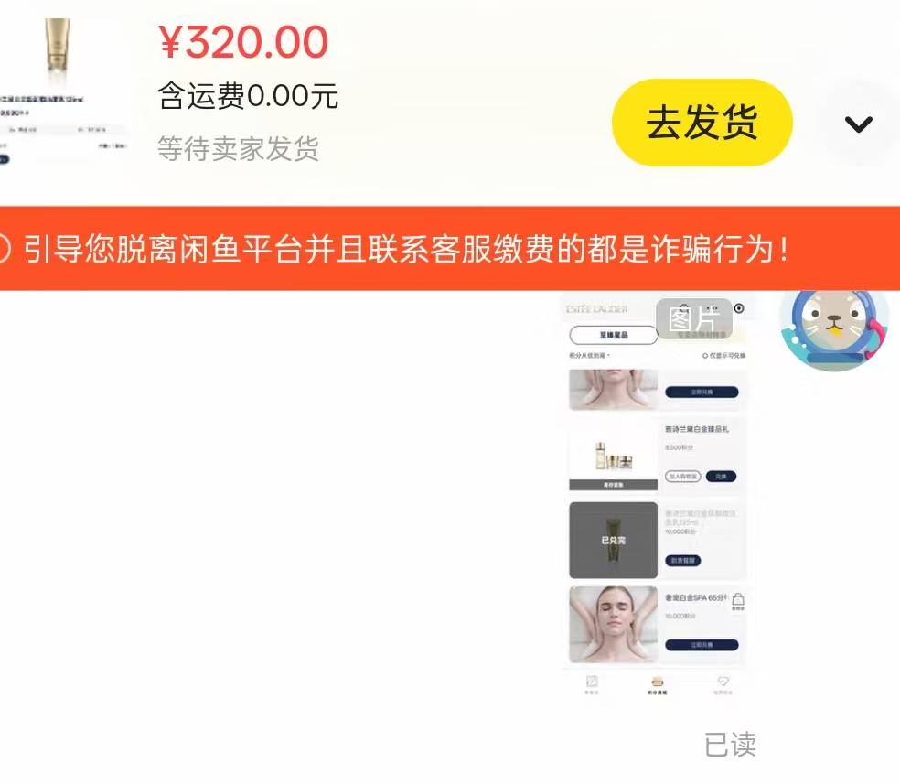 雅诗兰黛积分怎么出
75 / 作者:從心所欲 / 