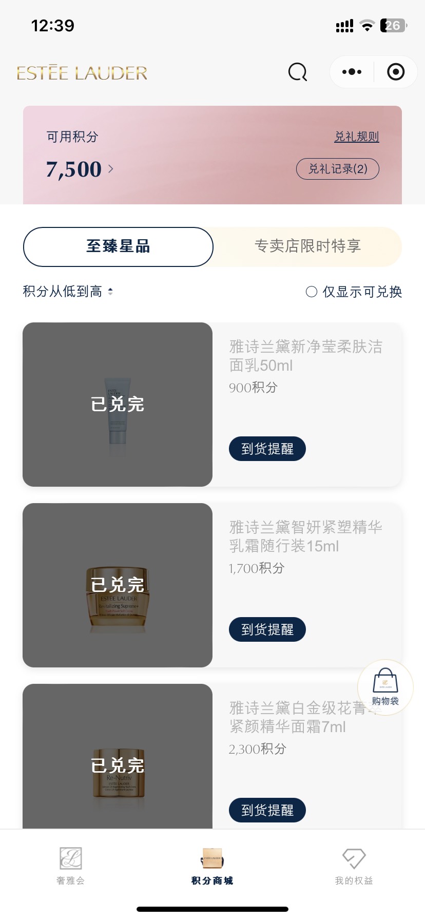 老哥们，口红只能换一次，现在剩余的积分我如果合并到另外一个号上，还能继续换口红吗26 / 作者:吾携清风揽星河 / 