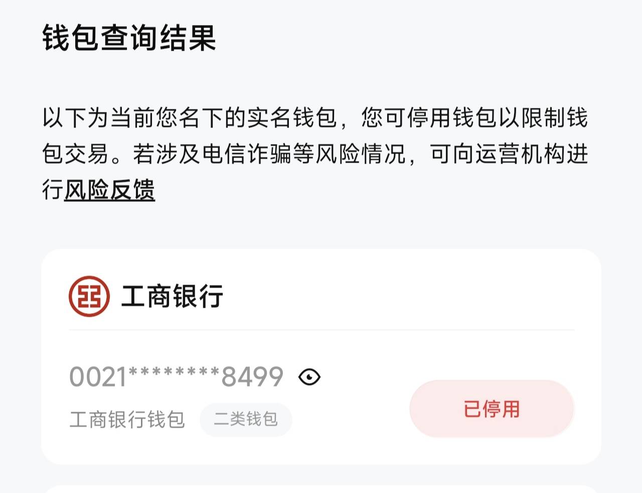 刚刚做了数字60毛，对方提供了手机号让我登然后全程在我自己手机上实名弄的，然后要了37 / 作者:太紧了拔出来 / 