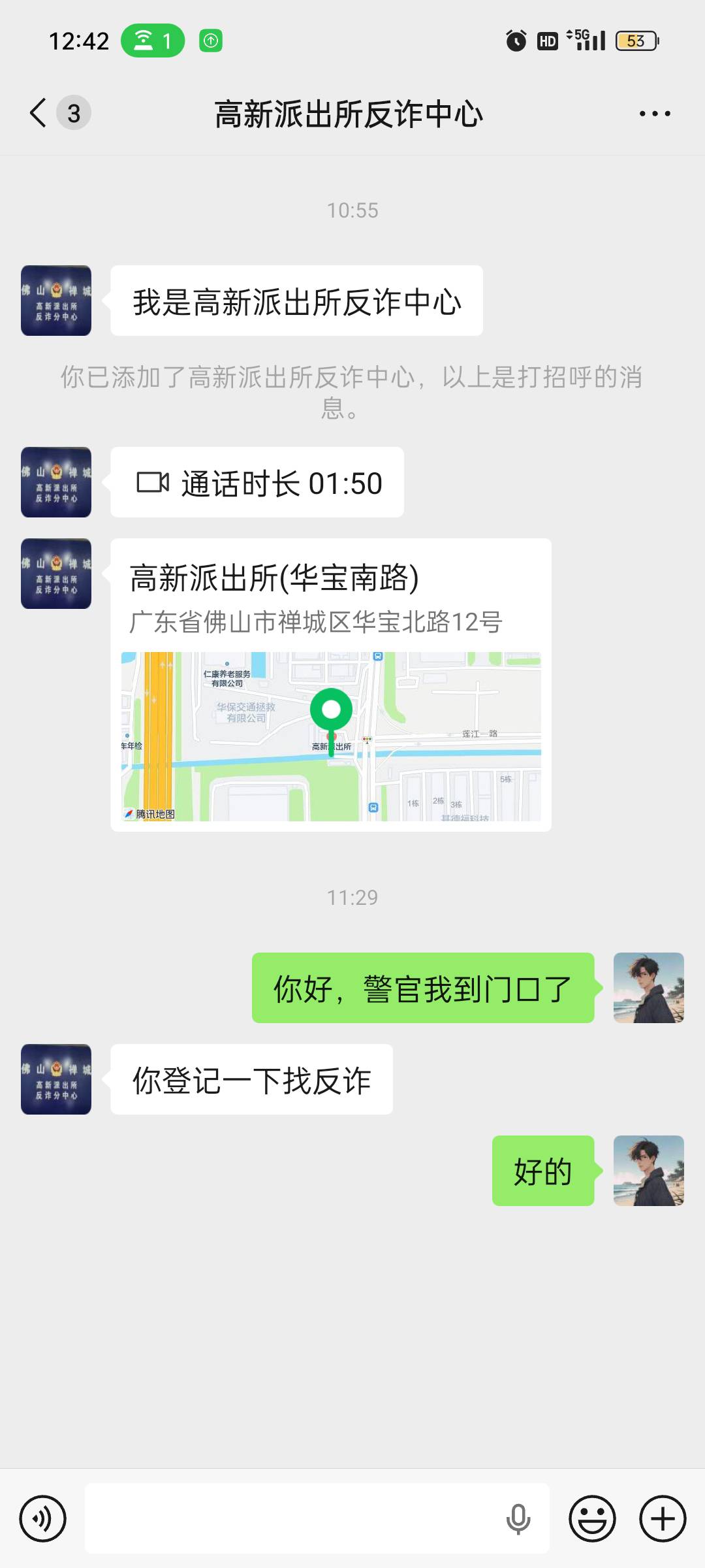 老哥们别打狗了，反诈按头了

11 / 作者:真的卡毛了 / 