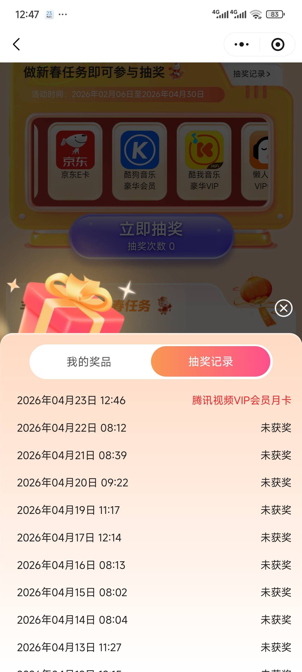 浙江小水，腾讯会员充值秒到不？

37 / 作者:苏苏姐 / 