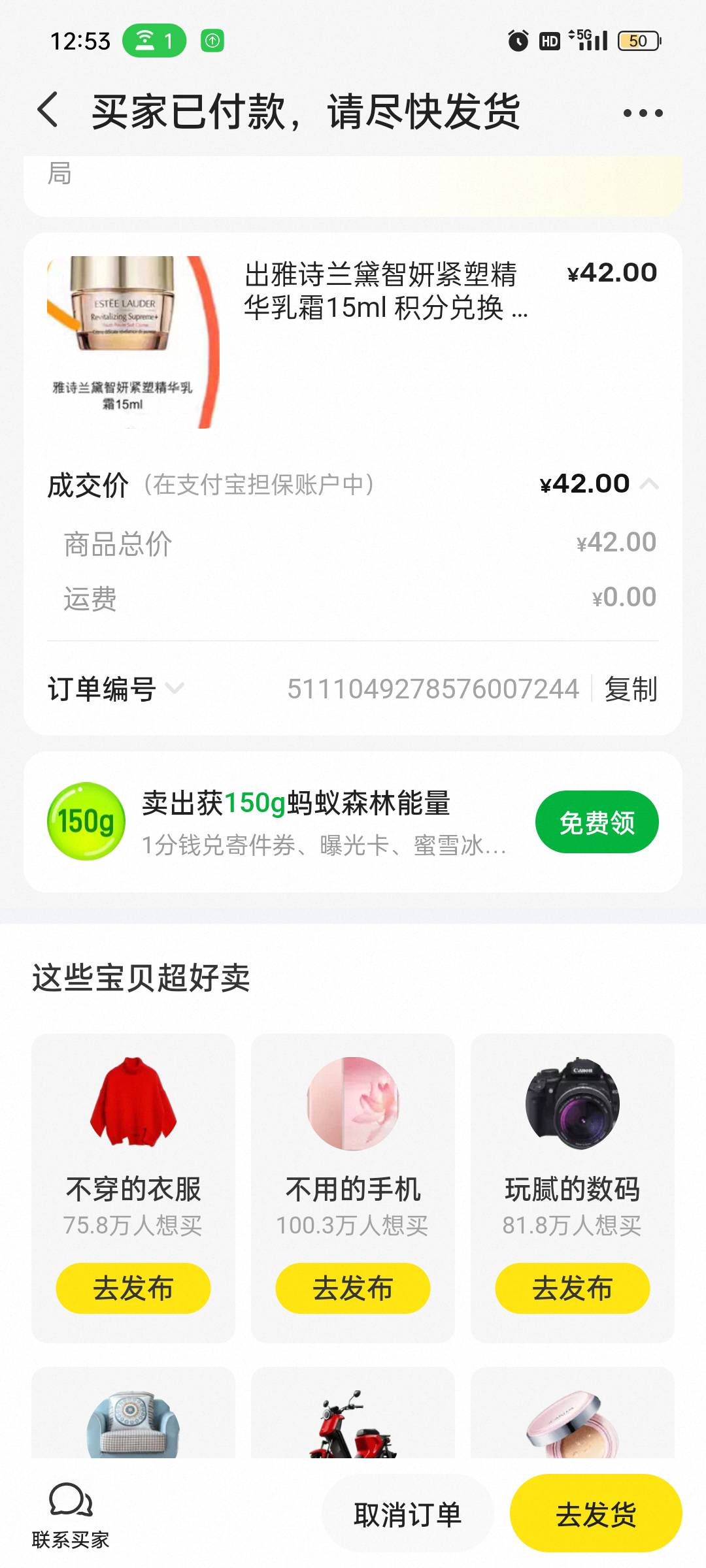 雅诗兰黛找贩子出真离谱

68 / 作者:真的卡毛了 / 