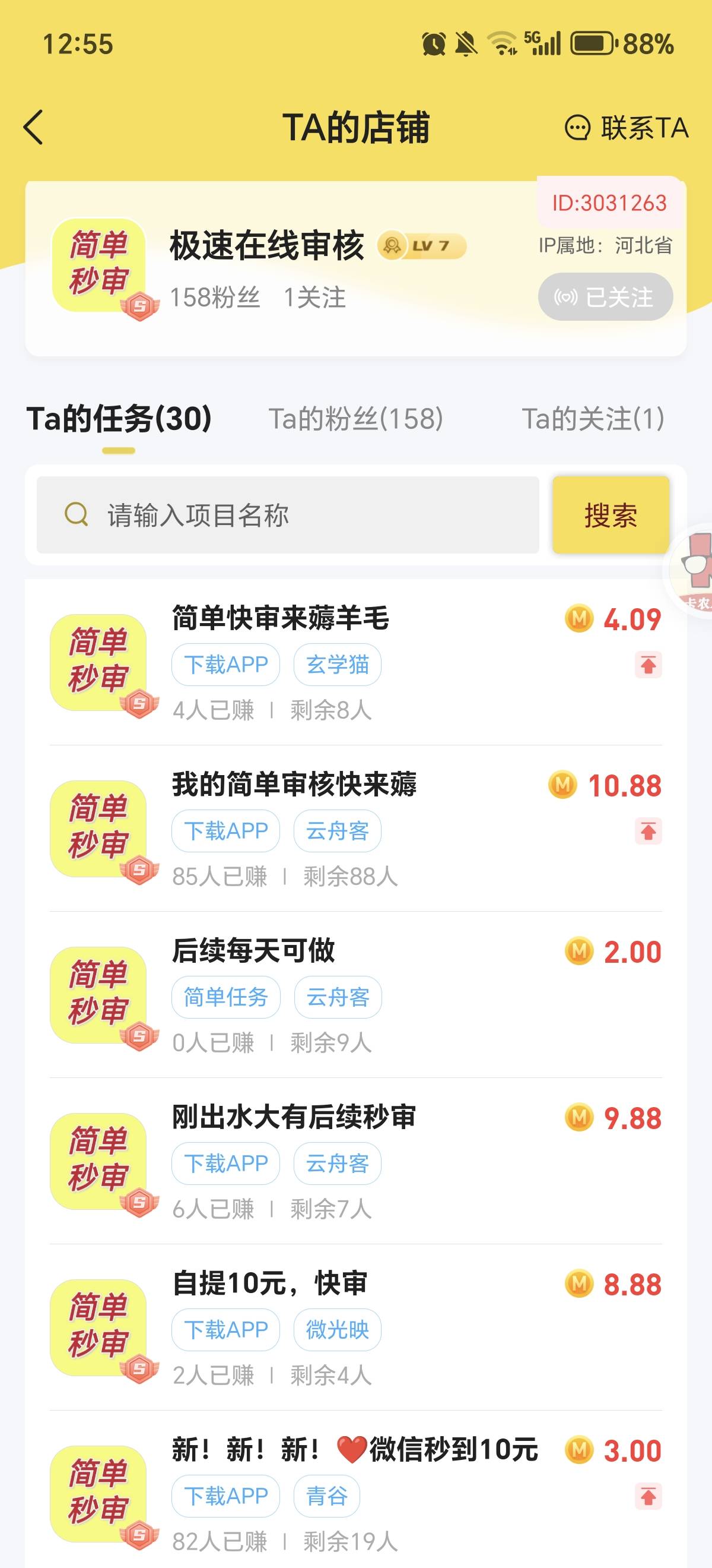 那个同系列的广告真多啊


66 / 作者:散尽锅锅， / 