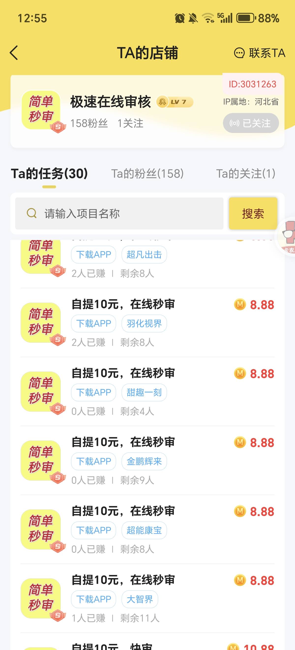 那个同系列的广告真多啊


4 / 作者:散尽锅锅， / 