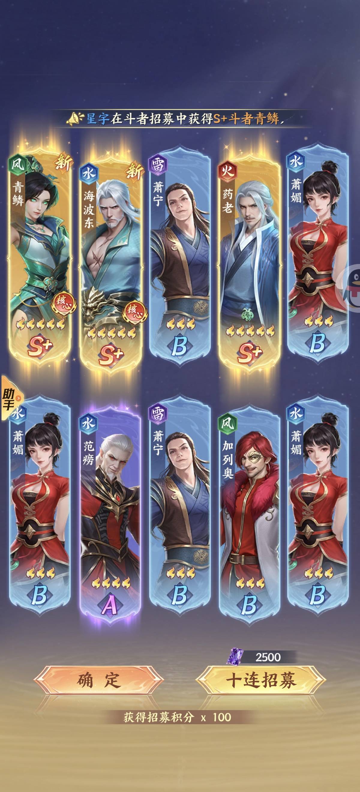 一发入魂，三个S+

89 / 作者:散尽锅锅， / 