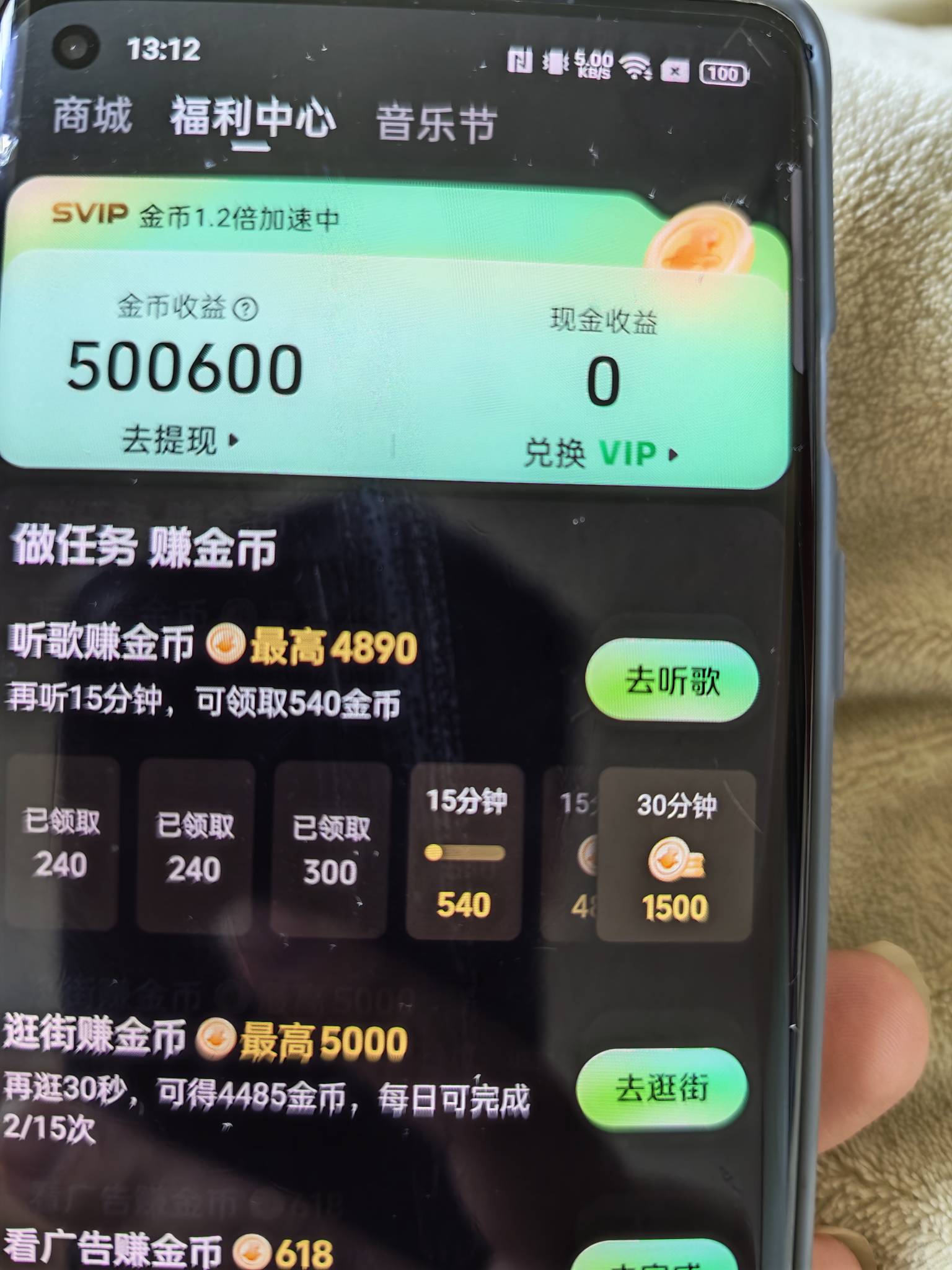 汽水音乐大毛，两个新号没多久弄了两个15，看一轮广告六七万金币。老哥你们藏的也太好21 / 作者:江舟载月 / 