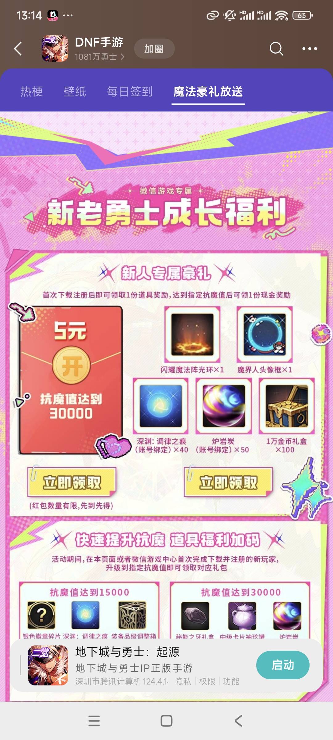 地下城新人还有吗？有没有这两天玩过的

46 / 作者:小炫aaa / 