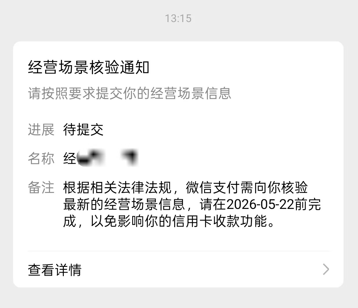 经营码又要核验，服了

89 / 作者:李二拐 / 