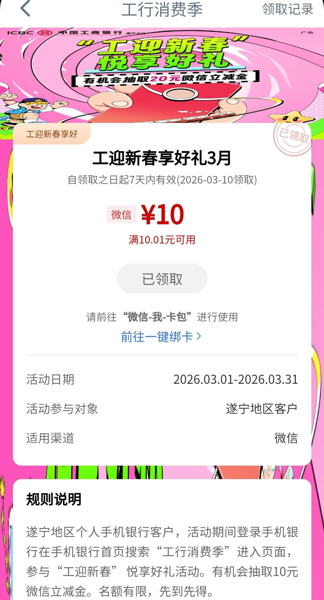 看了一下工行这个月居然没破0，这你敢信？最大的又回到了老农，天天看广告，难道真的87 / 作者:廸加 / 