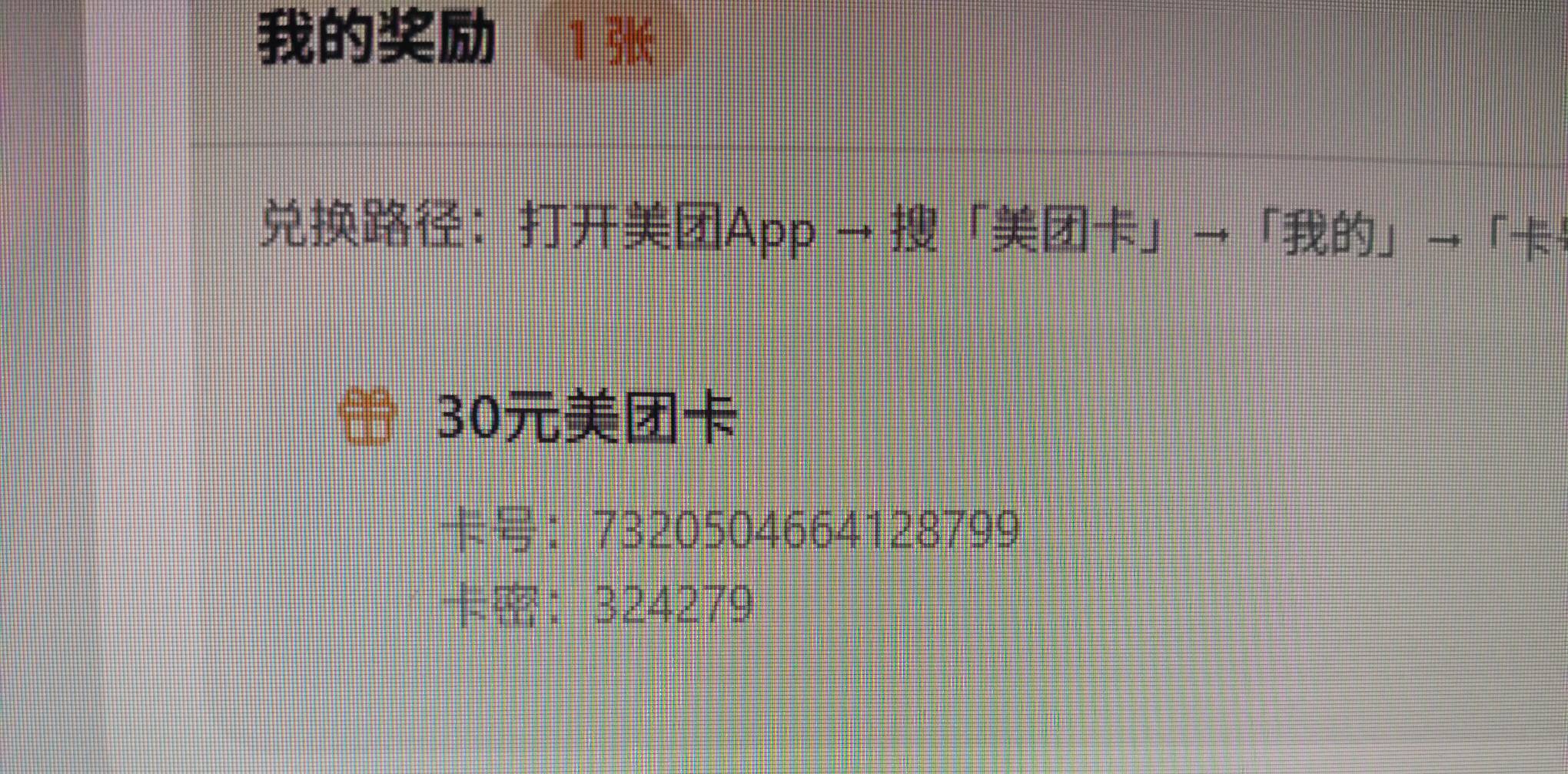 这居然是礼品卡，可以直接付钱用的。

10 / 作者:北走北走 / 