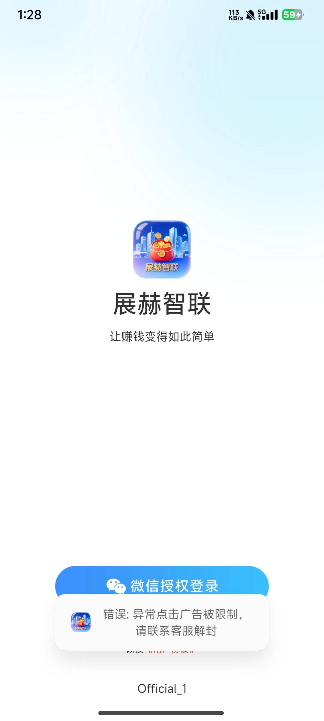 展赫智联，看了几块钱突然就闪退，一次现都没提过，加群也不通过，问下有这情况的老哥75 / 作者:轻盈梦幻 / 