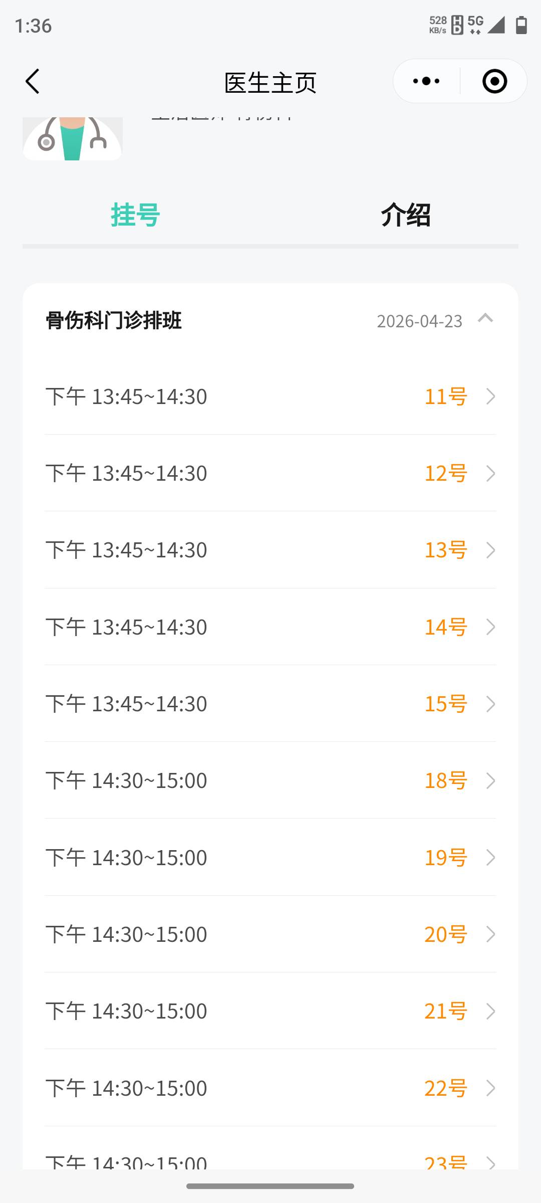 上午挂了号，医生让去拍个片子，拍完等2小时回来中午吃饭没人在，现在下午了要重新取67 / 作者:L地 / 