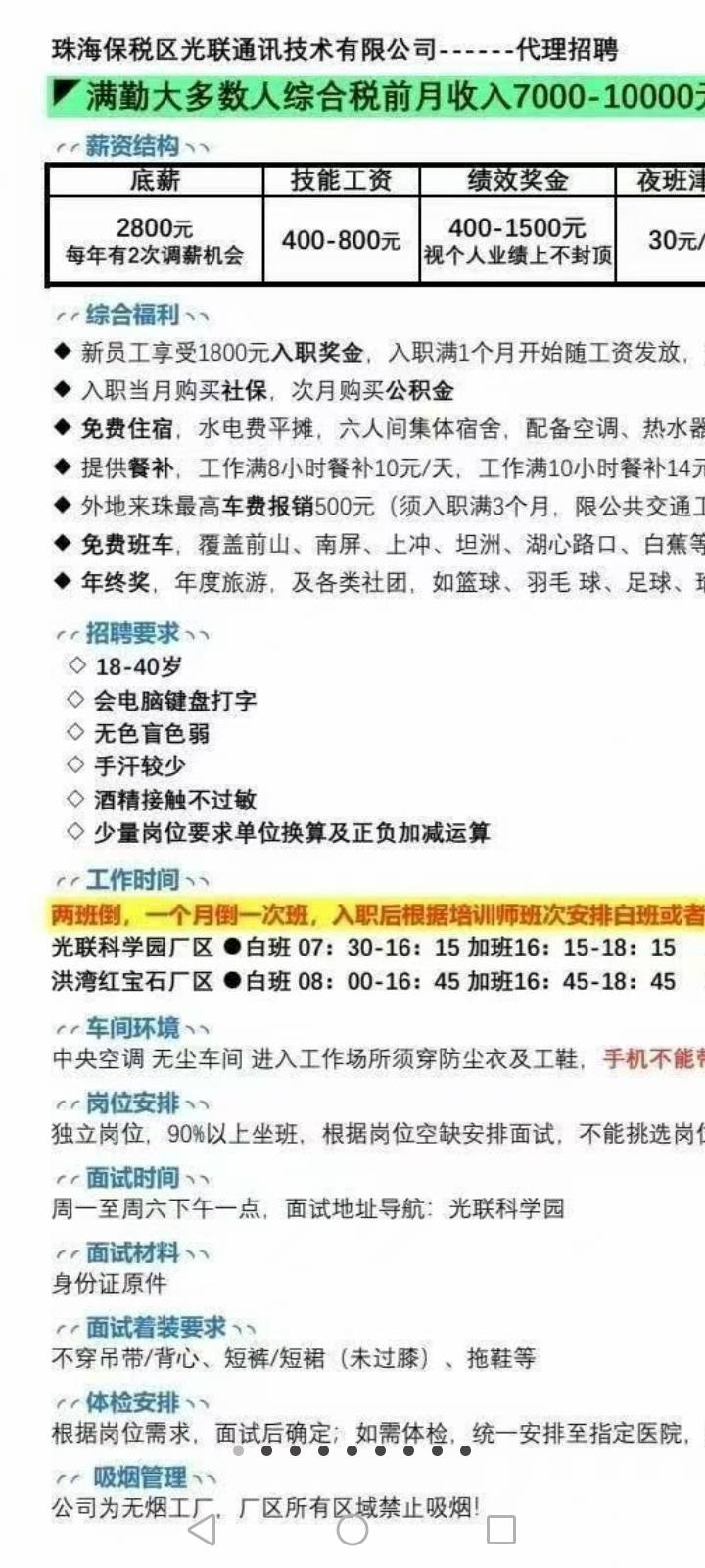 这个厂有干过的没怎么样？

81 / 作者:为之奈何 / 