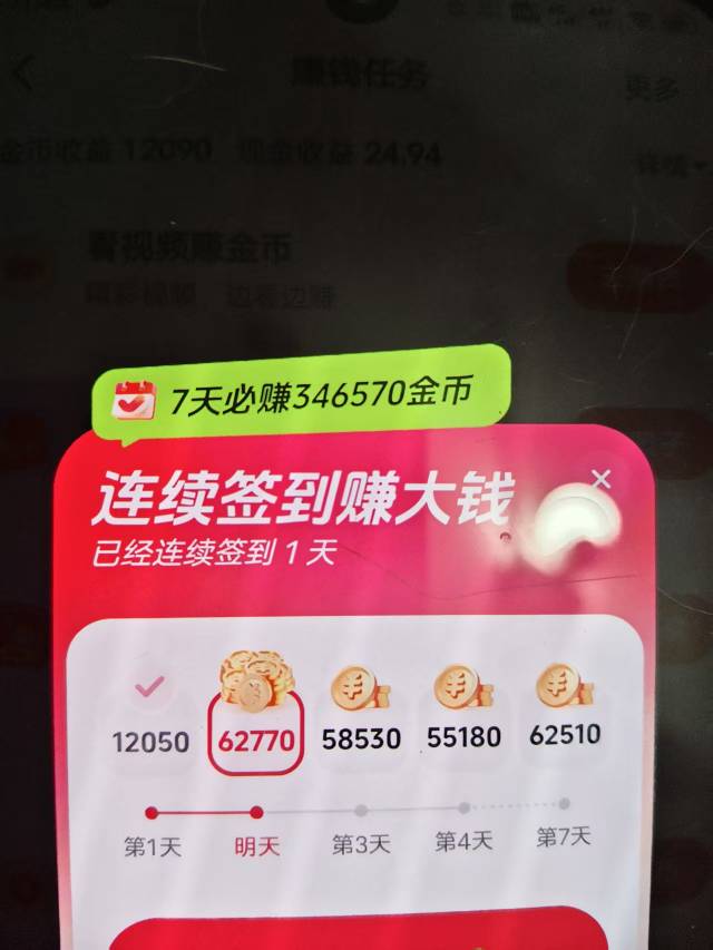抖音签到好猛


36 / 作者:Devtion / 