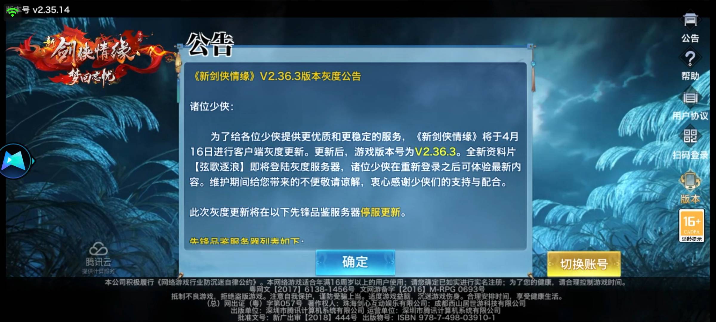 新剑侠拿下五个v20毛，不满足的解除授权，下载暂停换老区即可

21 / 作者:蚍蜉撼猪 / 