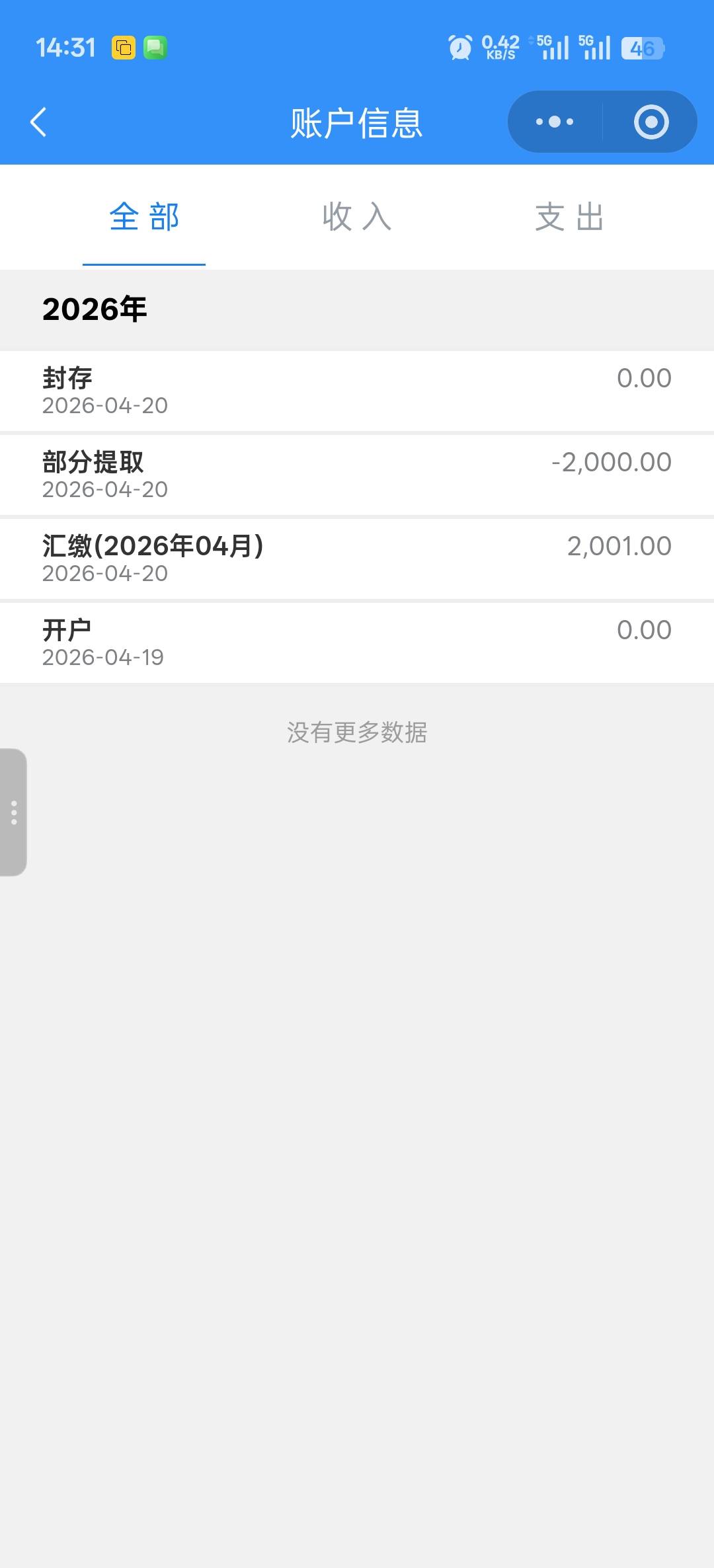 老哥们，这个苏州公积金多久更新数据啊？我周一完成了，今天周四怎么还没更新，明天就26 / 作者:寂寞卡农开无主 / 