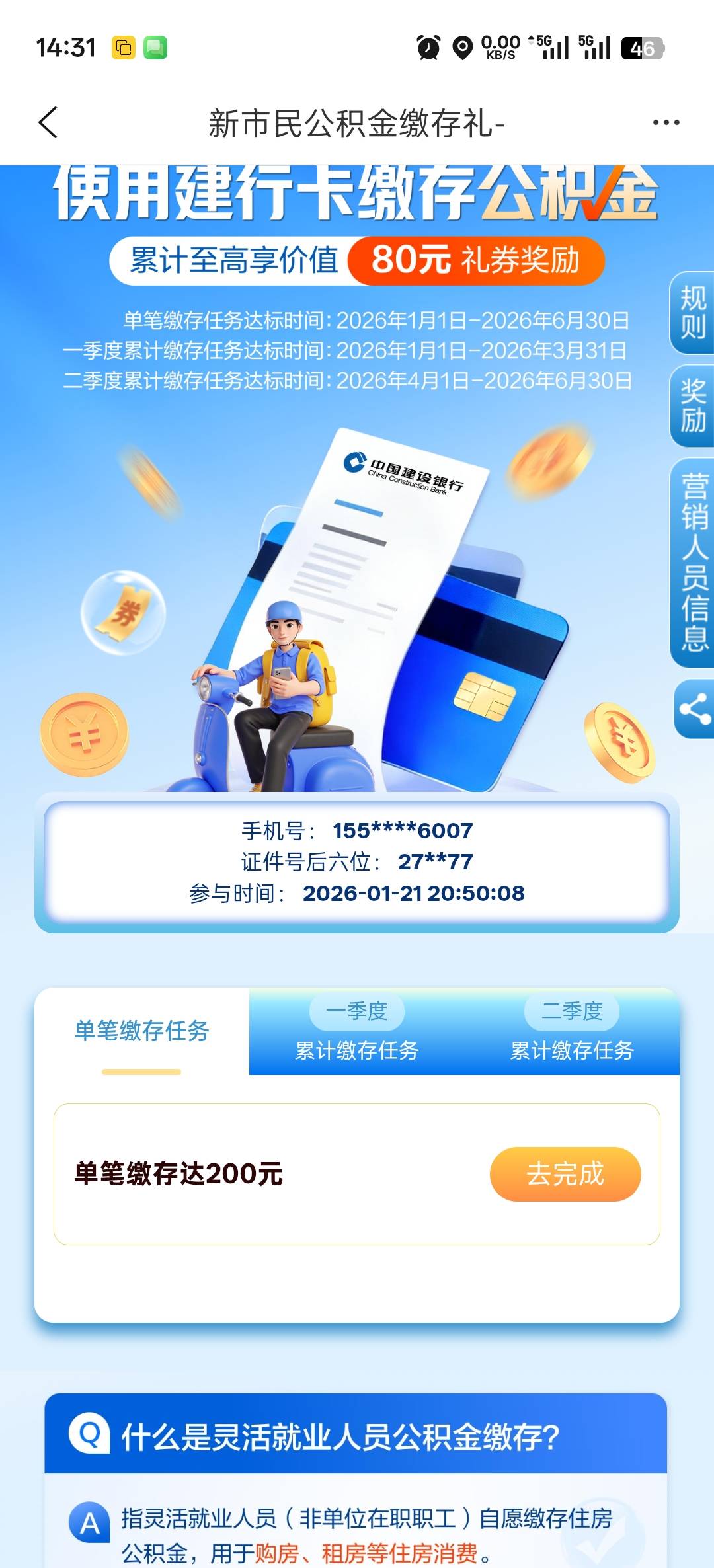 老哥们，这个苏州公积金多久更新数据啊？我周一完成了，今天周四怎么还没更新，明天就42 / 作者:寂寞卡农开无主 / 