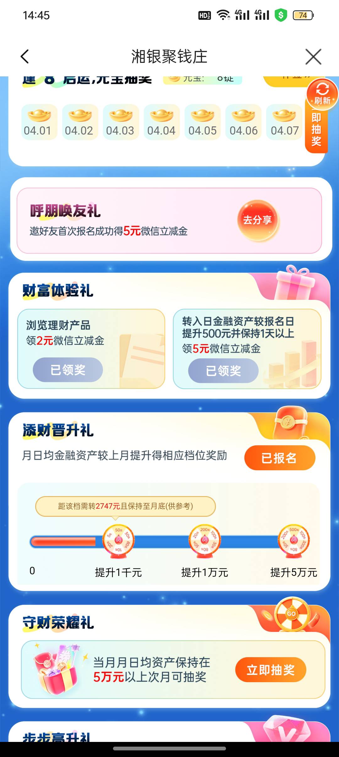 湖南银行这活动要放几天才能完成啊，有没有老哥知道的

58 / 作者:农卡农 / 