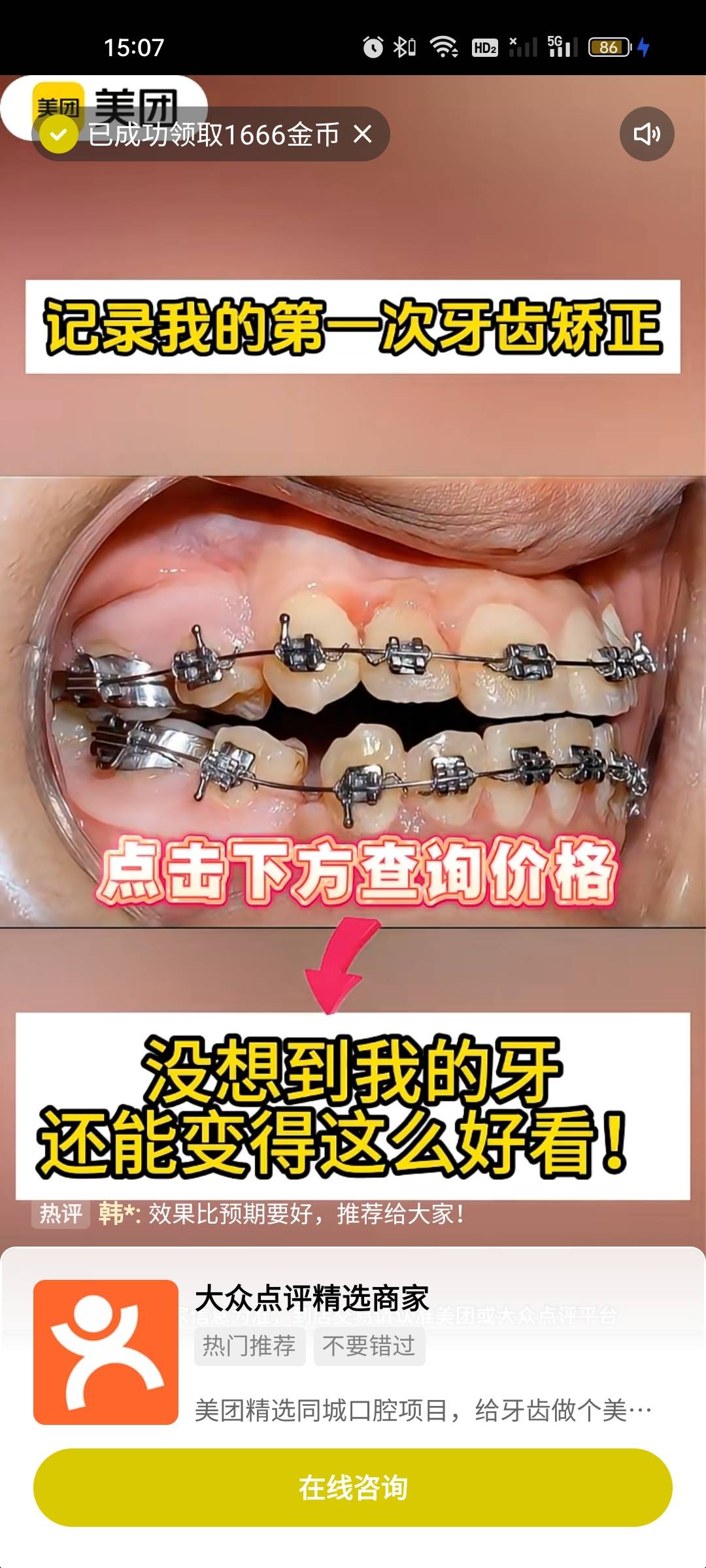 快手上的美团广告好恶心！！！

100 / 作者:雅俗共赏2021 / 