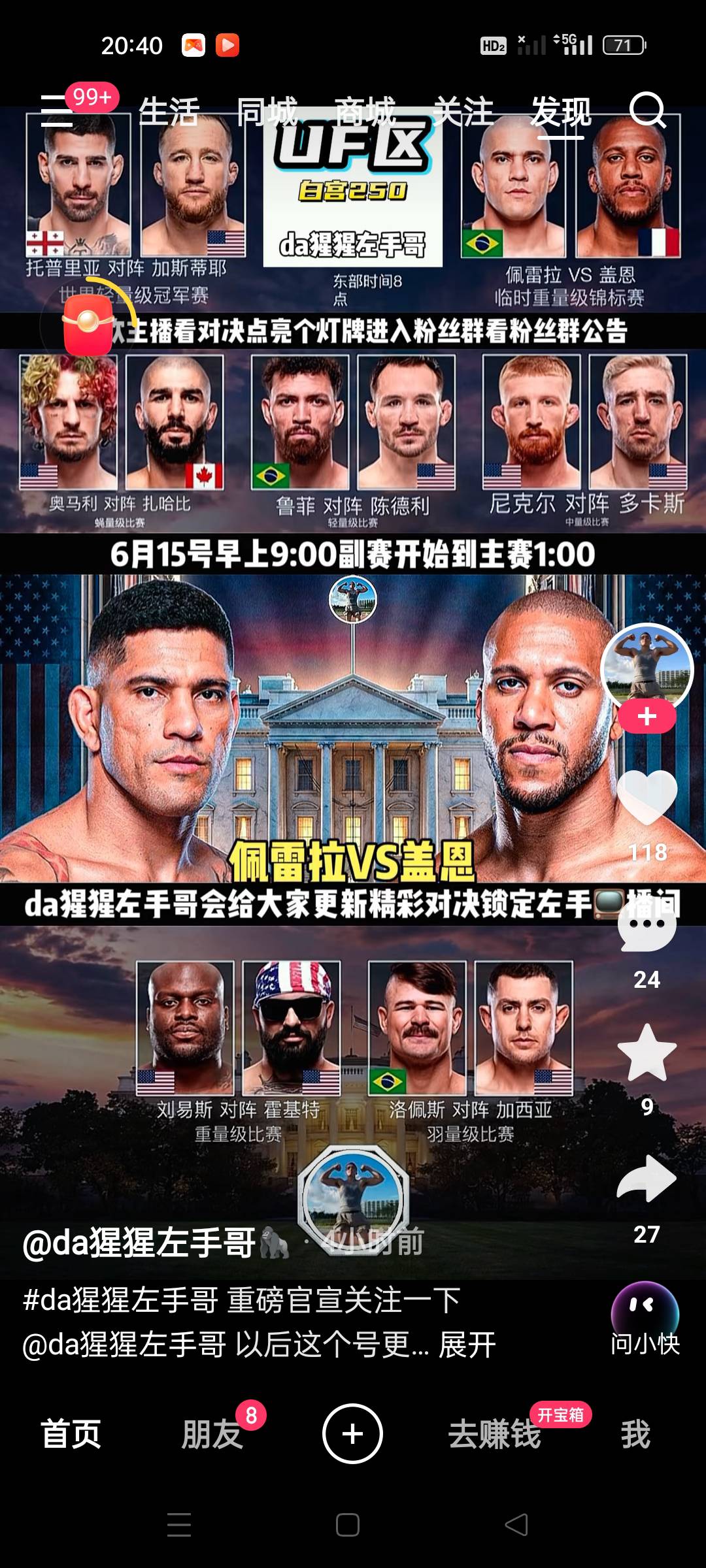 你们的发票都是用云闪付抽奖么，哪个平台概率高一些

63 / 作者:顾小贝 / 