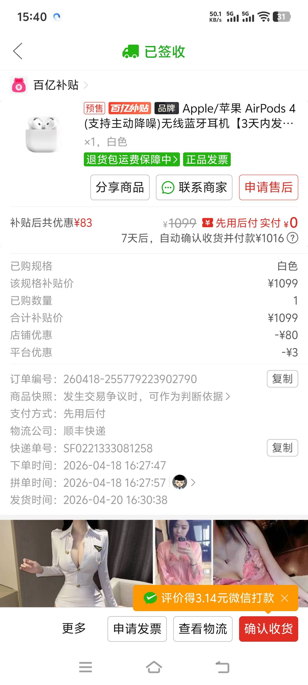 这啥情况啊？闲鱼转手发布就被封号？



22 / 作者:风骚露骨 / 