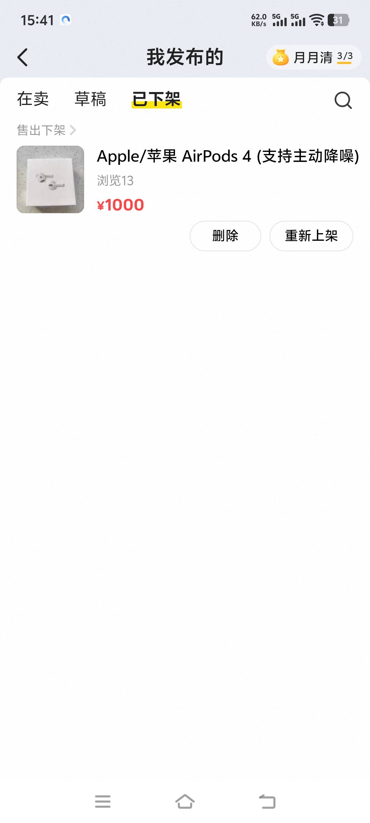 这啥情况啊？闲鱼转手发布就被封号？



26 / 作者:风骚露骨 / 