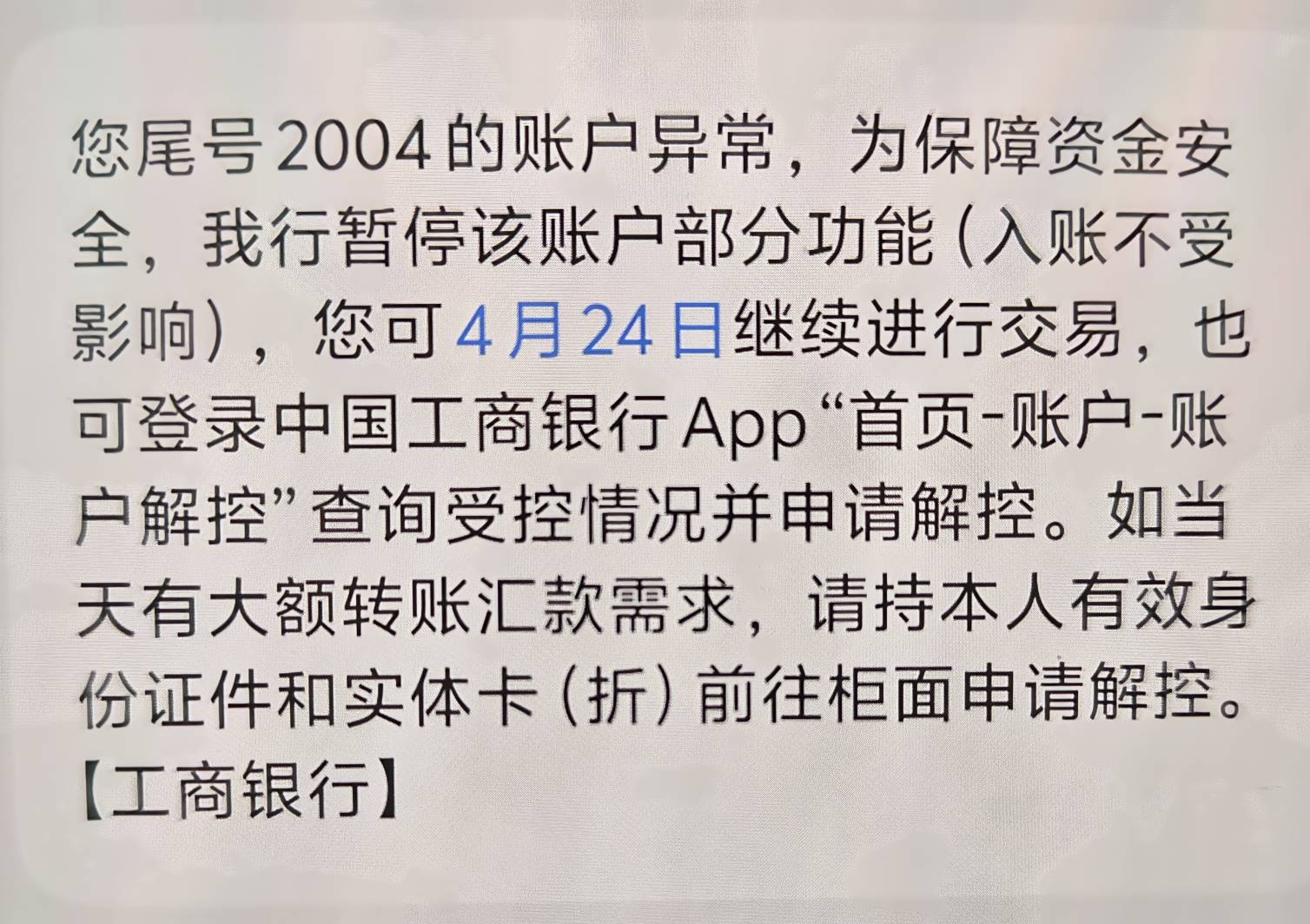 出大事了老哥们，这种情况是过0点自动解封吗，支付宝提现进去3万就这样了

97 / 作者:雷神y / 