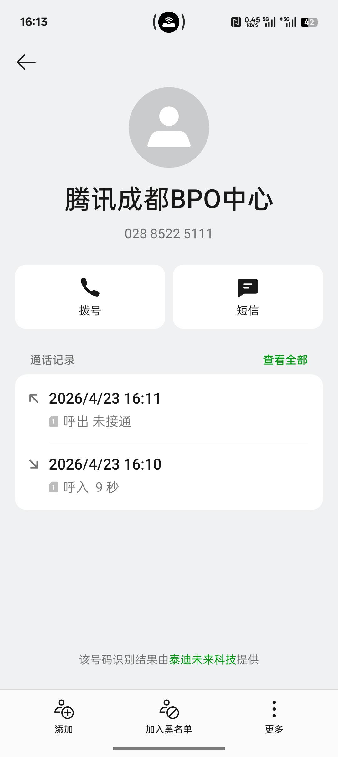 老哥们，这是催收吗，打通也不说话

32 / 作者:青春已不在、 / 