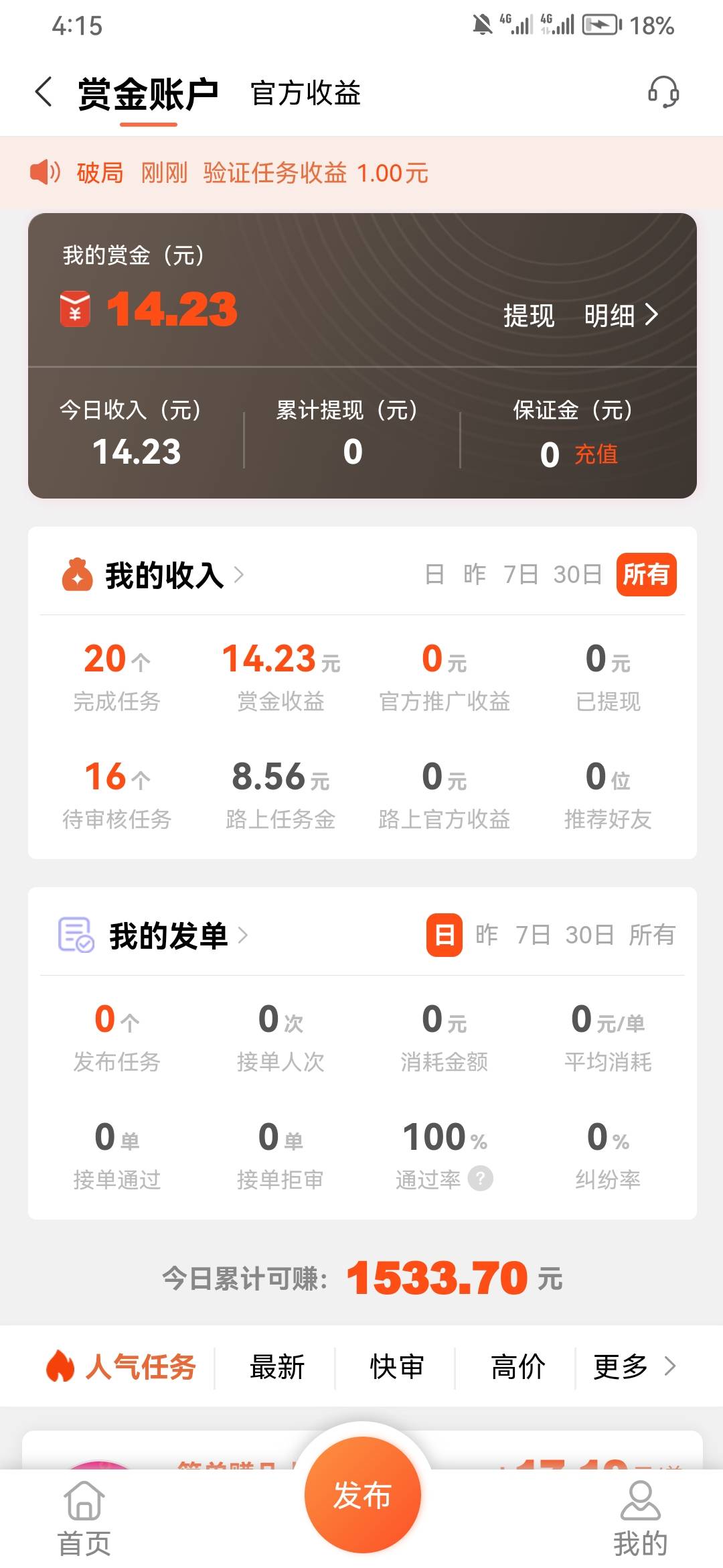 特么的一口气做了36个加海鸥的5毛一个，整整半个小时，累着了，晚上加鸡腿。

10 / 作者:张牧之 / 