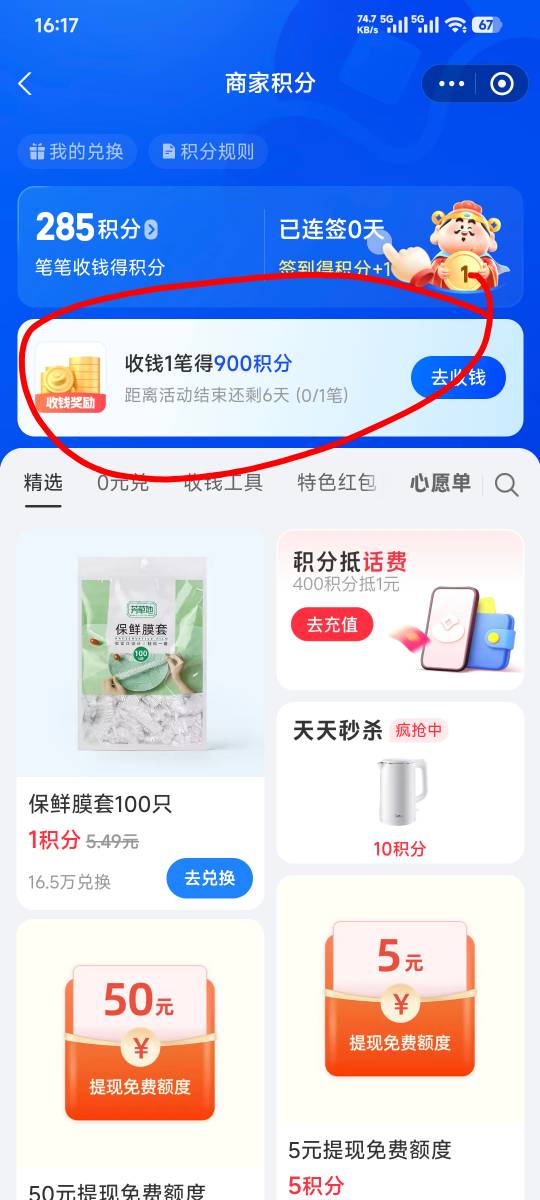 有没有互积分的老哥？同实名不行

100 / 作者:卡农豆包 / 