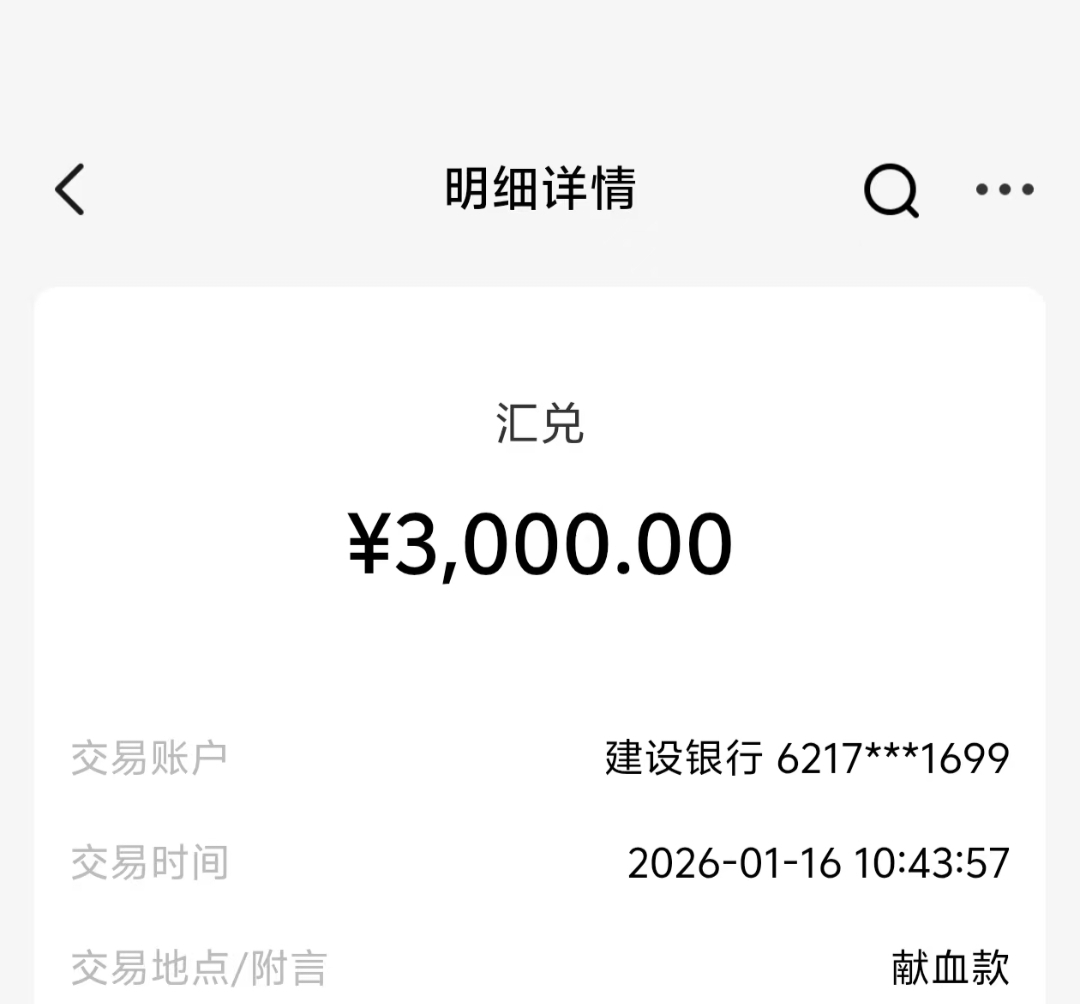 上海爱心，给现金的800左右，打卡的3100收1300我月底28号到半年，只能等这个3000的

28 / 作者:酒肉和尚 / 