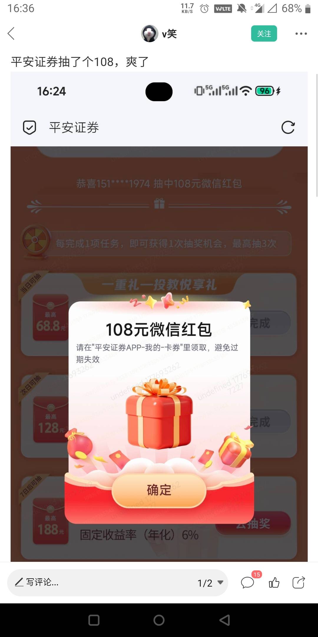 这个入口在壹钱包，需要新人开户证券，没开的去冲吧

76 / 作者:还是躺下了 / 