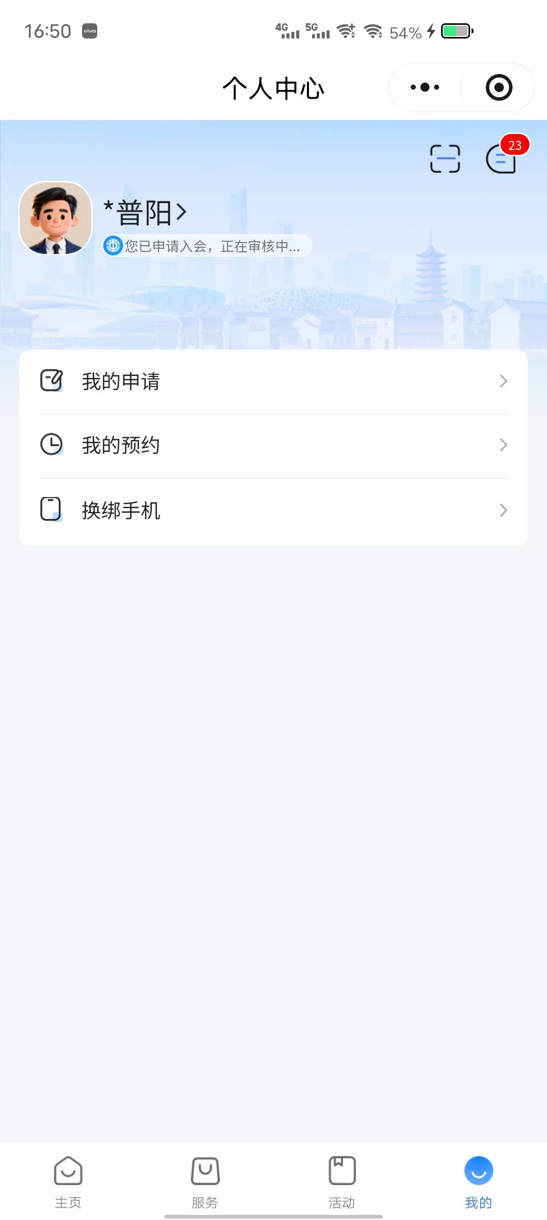 数字工会这个页面有没有办法退出，接码的号，想从温州工会加入号码下线了

70 / 作者:东莞塘厦躺平 / 