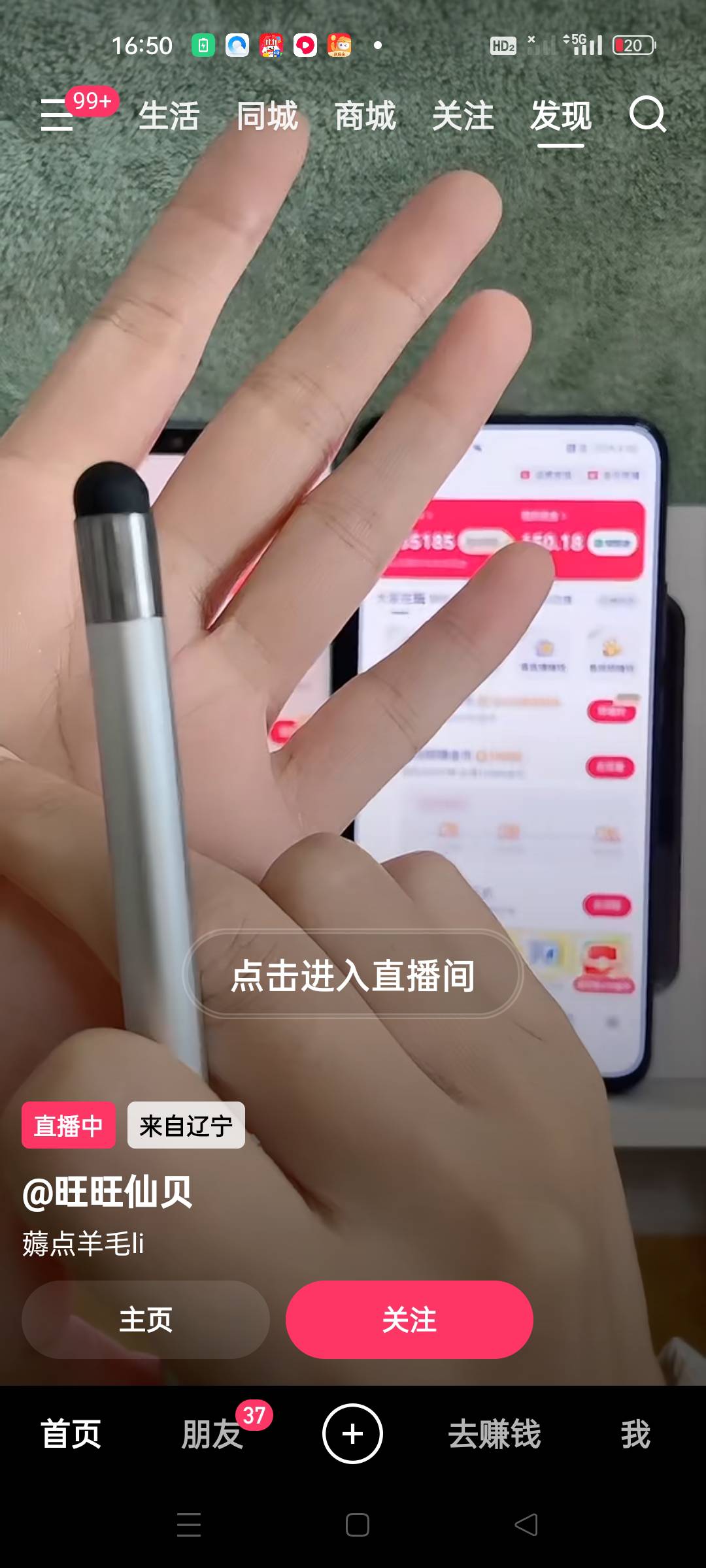 我看很多老哥都非常懂广告这些，你们也可以搞直播啊，挣了钱一定要记得卡农的难兄难弟60 / 作者:顾小贝 / 