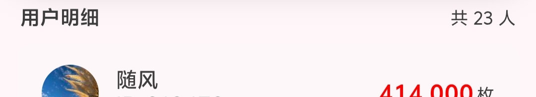 这个是哪个卡农老哥？
牛
申请了65块了，看广告，被你研究明明白白的

39 / 作者:鱼虾米同 / 